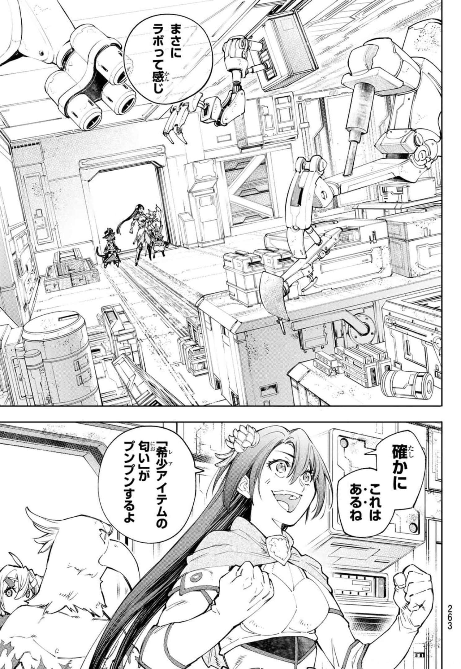 シャングリラ・フロンティア〜クソゲーハンター、神ゲーに挑まんとす〜 Chap 62 - Next Chap 63