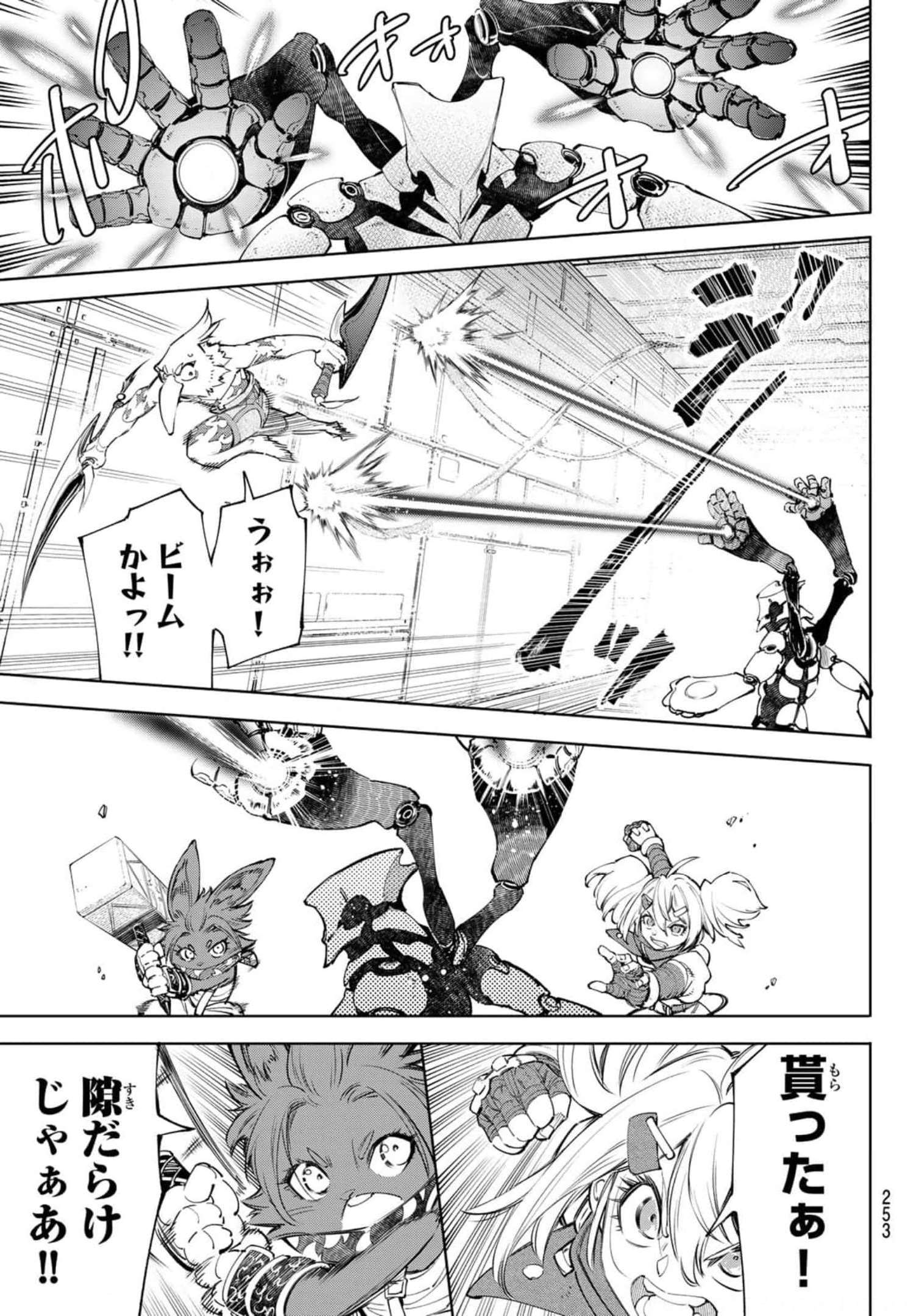 シャングリラ・フロンティア〜クソゲーハンター、神ゲーに挑まんとす〜 Chap 62 - Next Chap 63