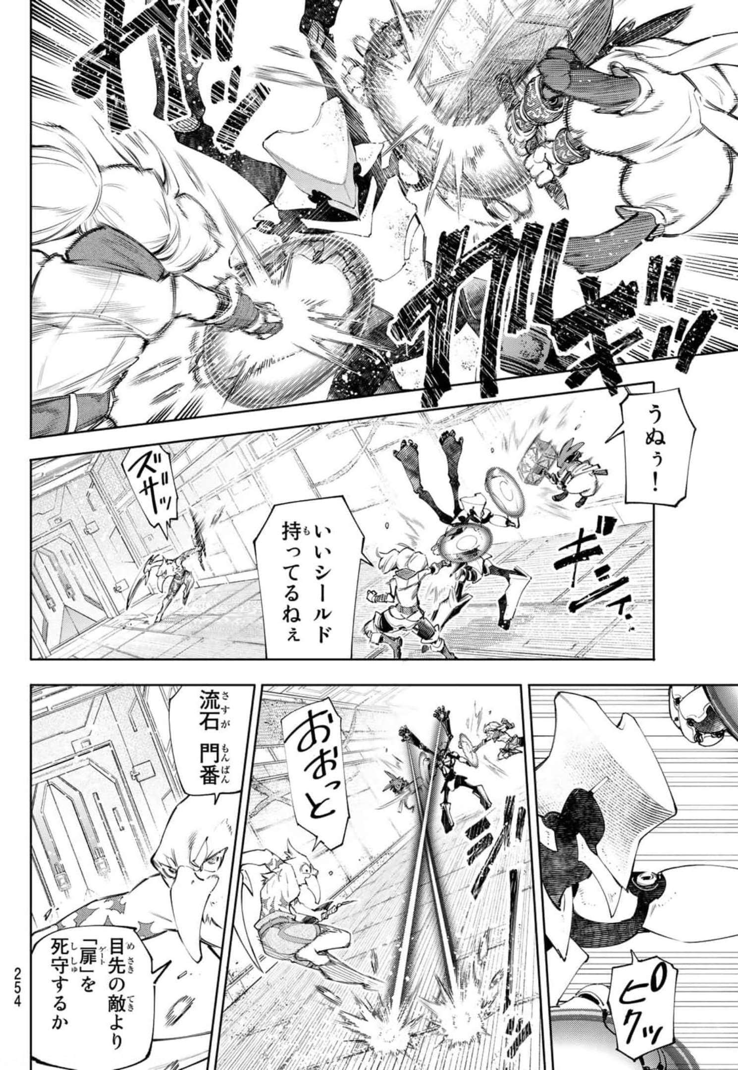 シャングリラ・フロンティア〜クソゲーハンター、神ゲーに挑まんとす〜 Chap 62 - Next Chap 63