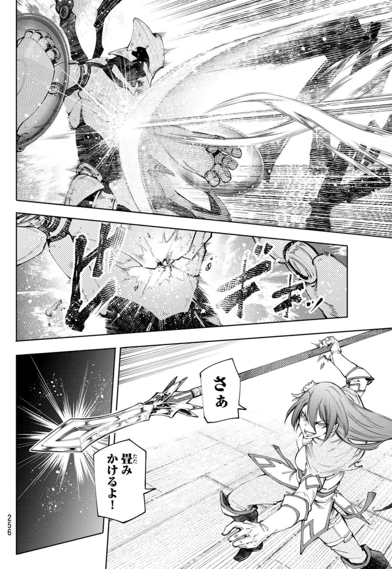 シャングリラ・フロンティア〜クソゲーハンター、神ゲーに挑まんとす〜raw Chap 62 - Next Chap 63