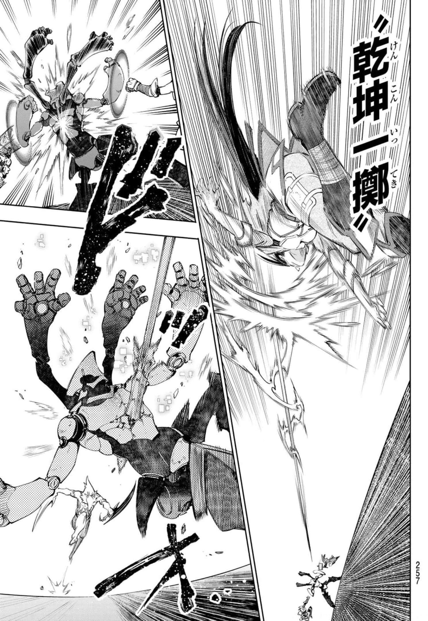 シャングリラ・フロンティア〜クソゲーハンター、神ゲーに挑まんとす〜 Chap 62 - Next Chap 63