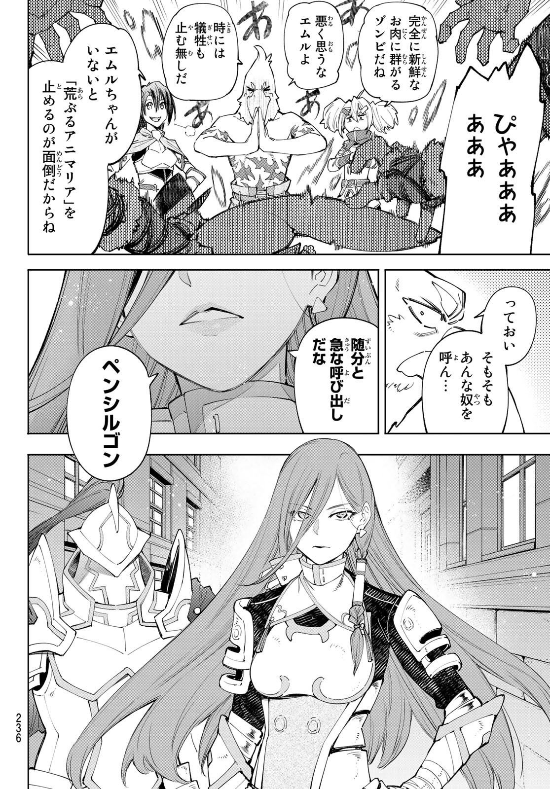 シャングリラ・フロンティア〜クソゲーハンター、神ゲーに挑まんとす〜raw Chap 63 - Next Chap 64
