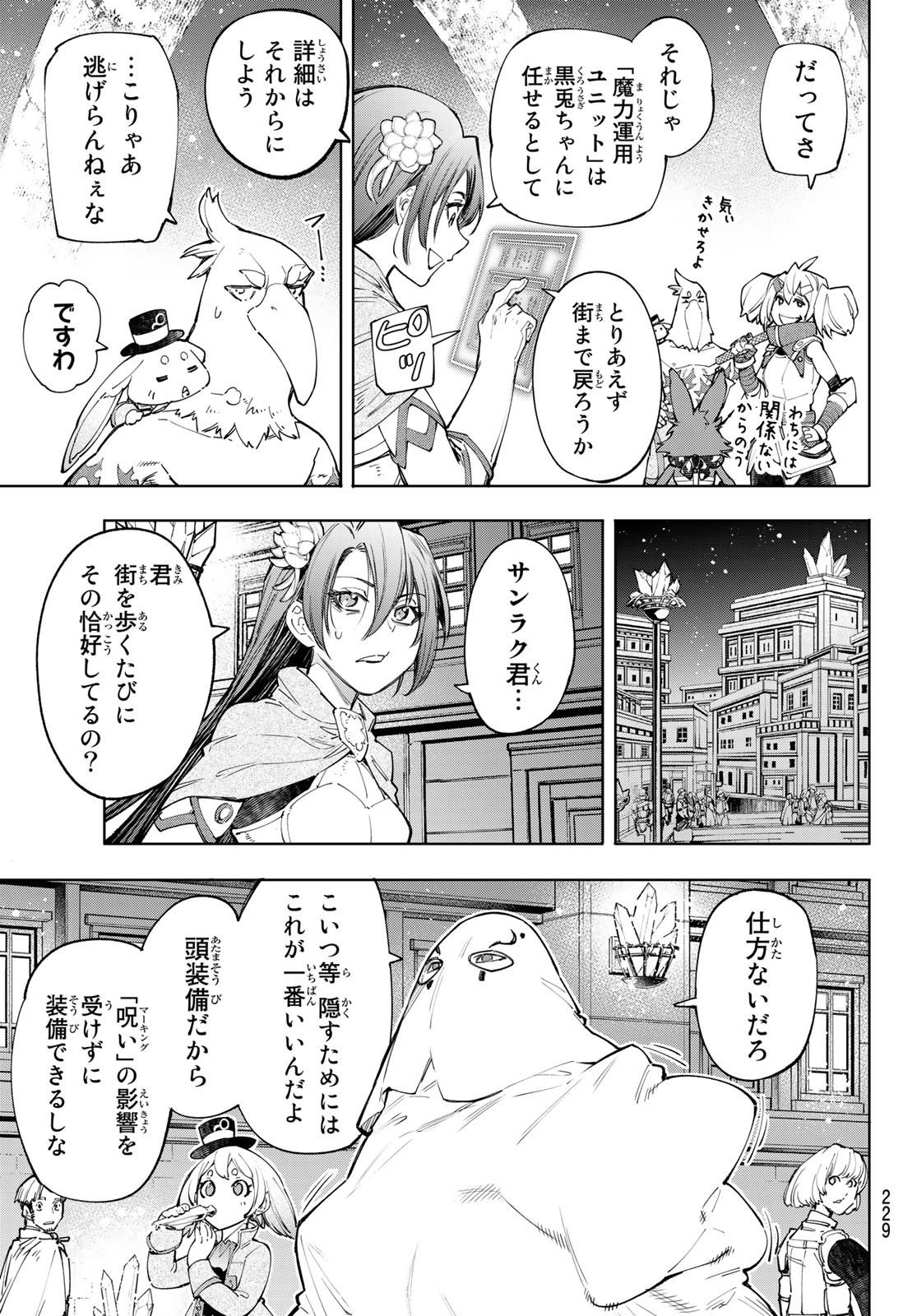 シャングリラ・フロンティア〜クソゲーハンター、神ゲーに挑まんとす〜raw Chap 63 - Next Chap 64
