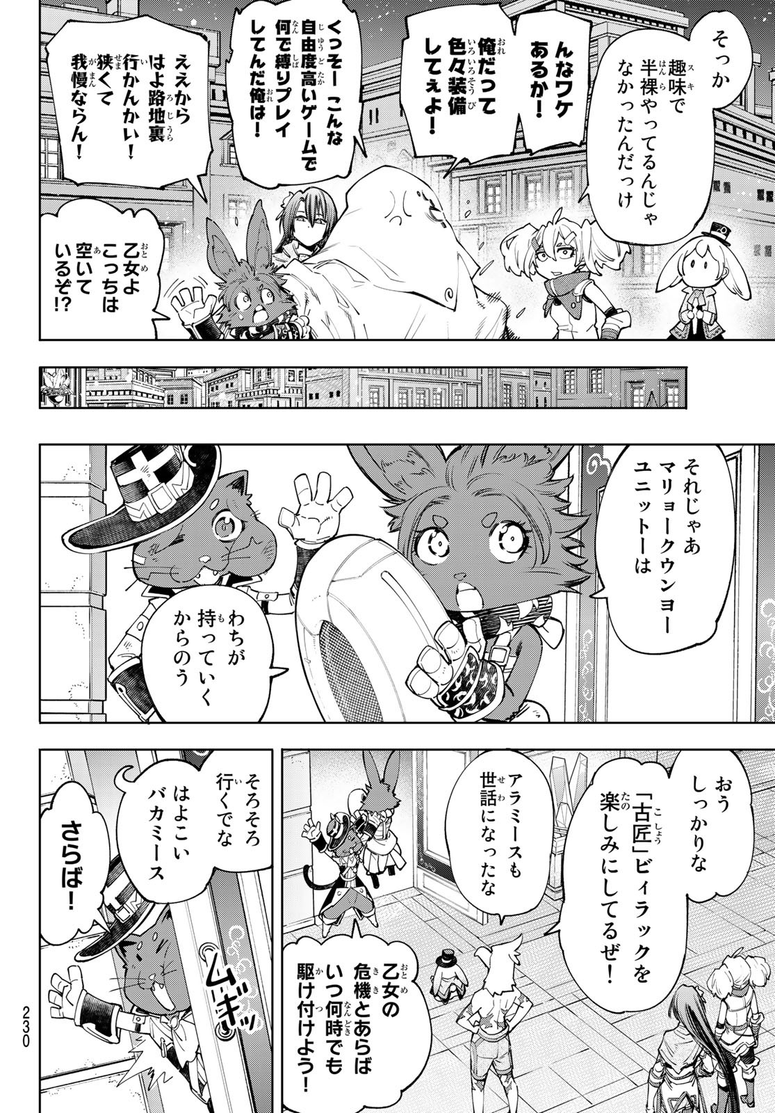 シャングリラ・フロンティア〜クソゲーハンター、神ゲーに挑まんとす〜raw Chap 63 - Next Chap 64