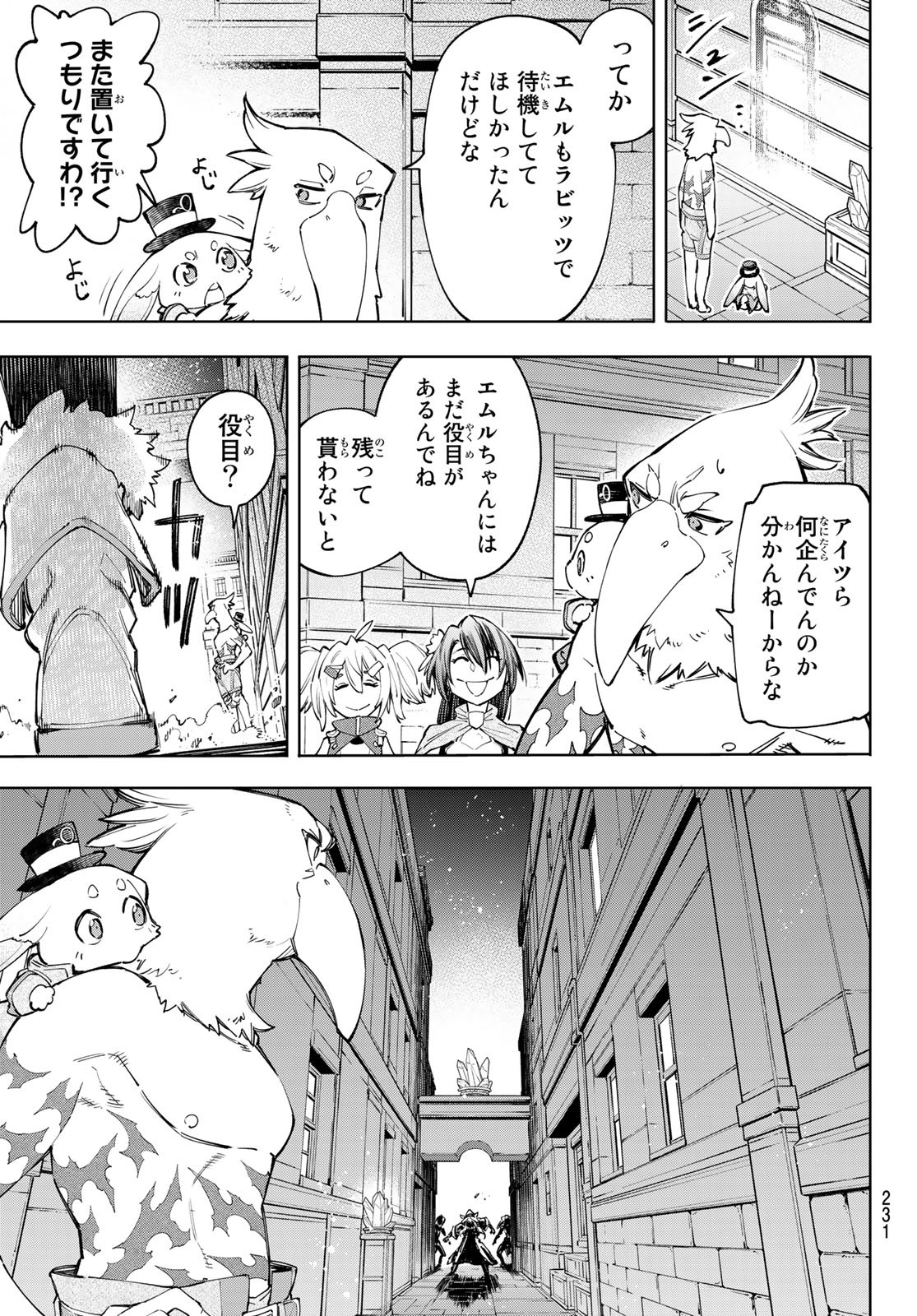 シャングリラ・フロンティア〜クソゲーハンター、神ゲーに挑まんとす〜raw Chap 63 - Next Chap 64