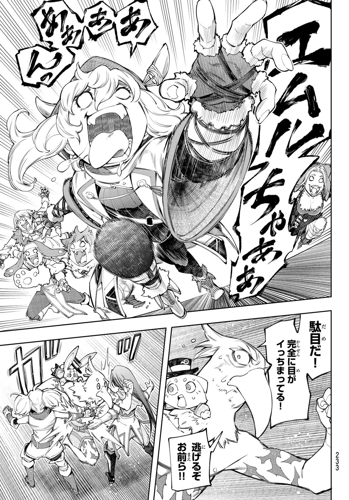 シャングリラ・フロンティア〜クソゲーハンター、神ゲーに挑まんとす〜raw Chap 63 - Next Chap 64