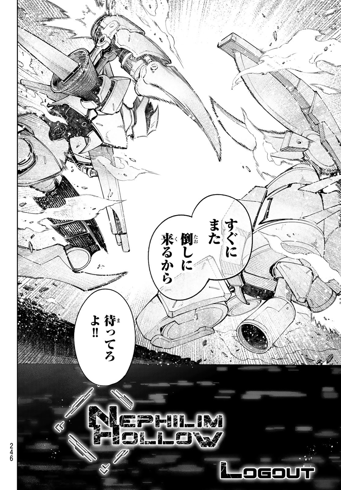 シャングリラ・フロンティア〜クソゲーハンター、神ゲーに挑まんとす〜 Chap 77 - Next Chap 78