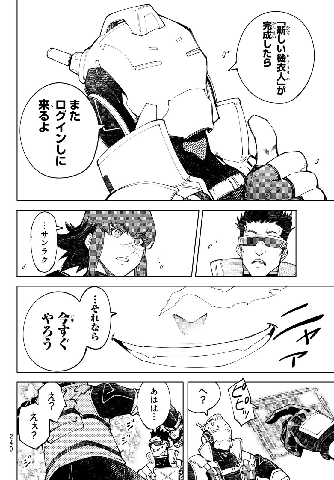 シャングリラ・フロンティア〜クソゲーハンター、神ゲーに挑まんとす〜raw Chap 77 - Next Chap 78
