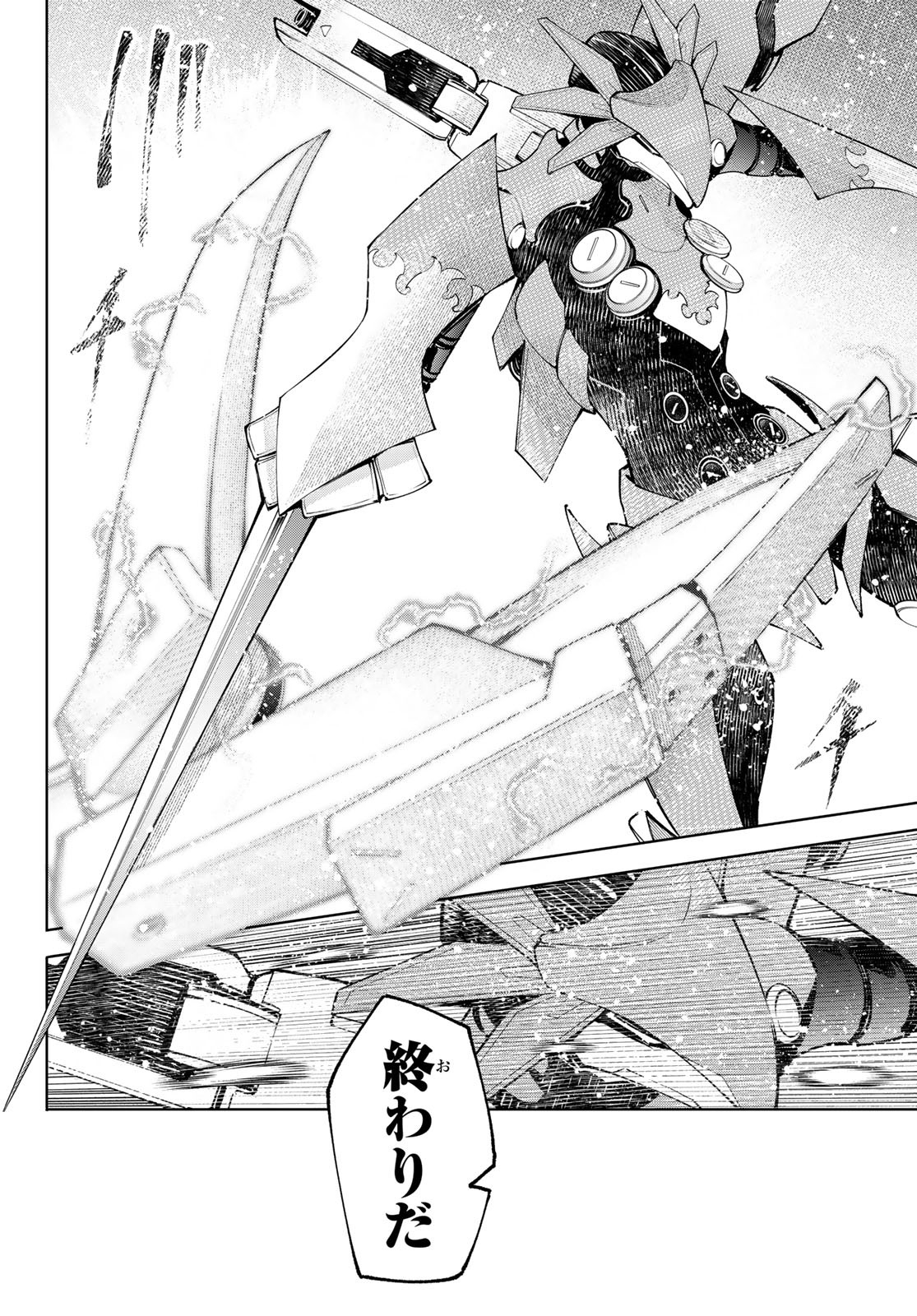 シャングリラ・フロンティア〜クソゲーハンター、神ゲーに挑まんとす〜raw Chap 75 - Next Chap 76
