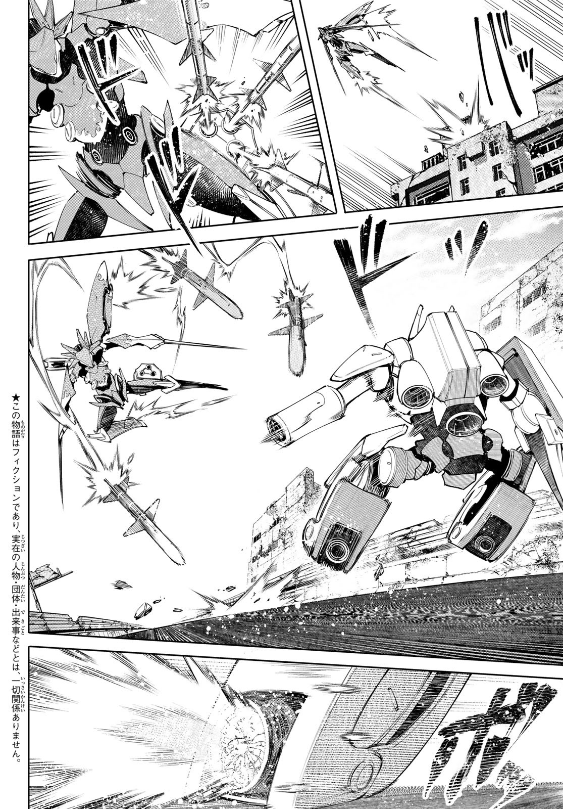 シャングリラ・フロンティア〜クソゲーハンター、神ゲーに挑まんとす〜raw Chap 75 - Next Chap 76