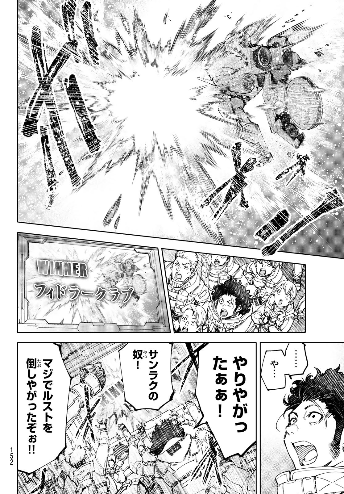 シャングリラ・フロンティア〜クソゲーハンター、神ゲーに挑まんとす〜raw Chap 76 - Next Chap 77