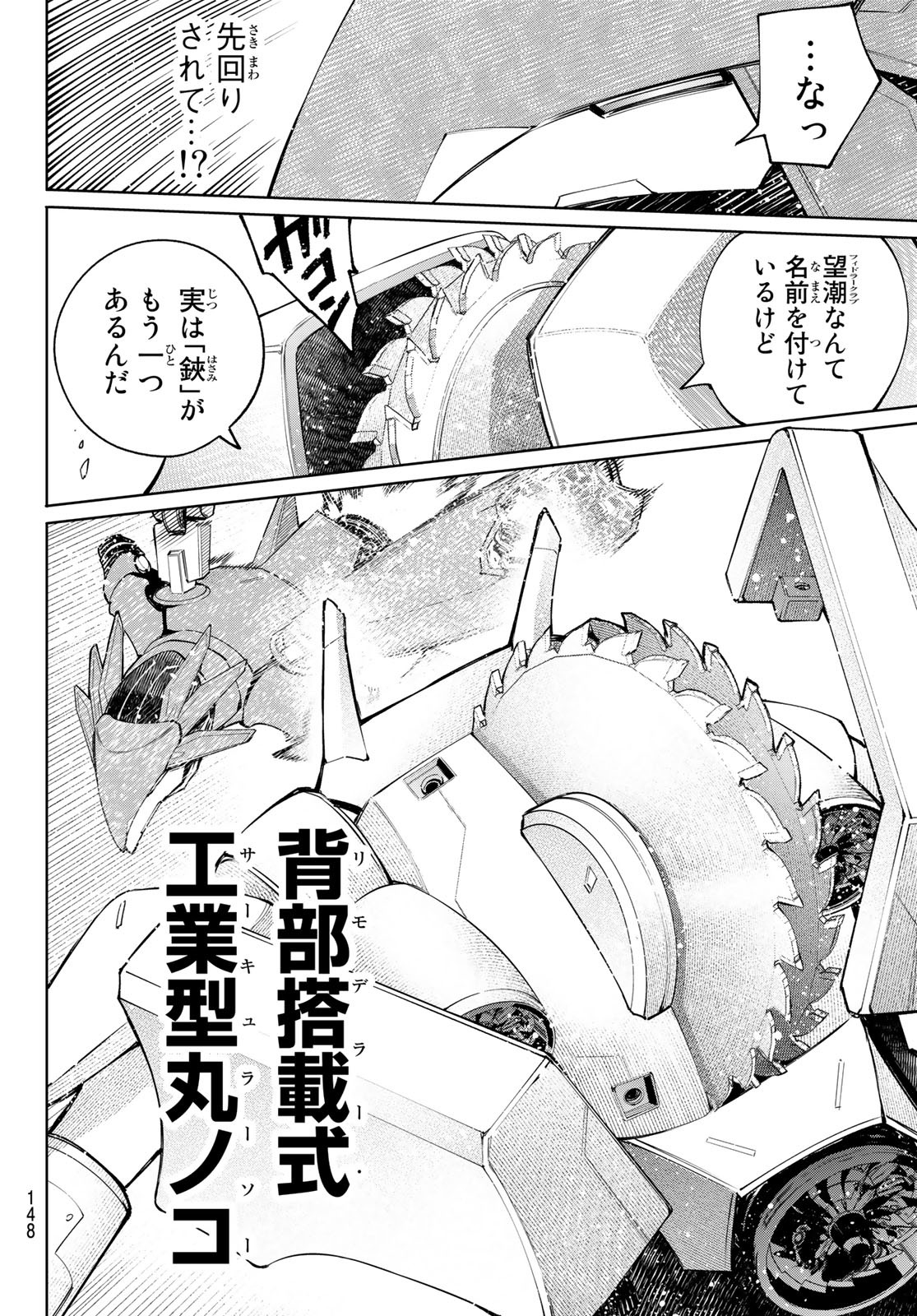 シャングリラ・フロンティア〜クソゲーハンター、神ゲーに挑まんとす〜raw Chap 76 - Next Chap 77