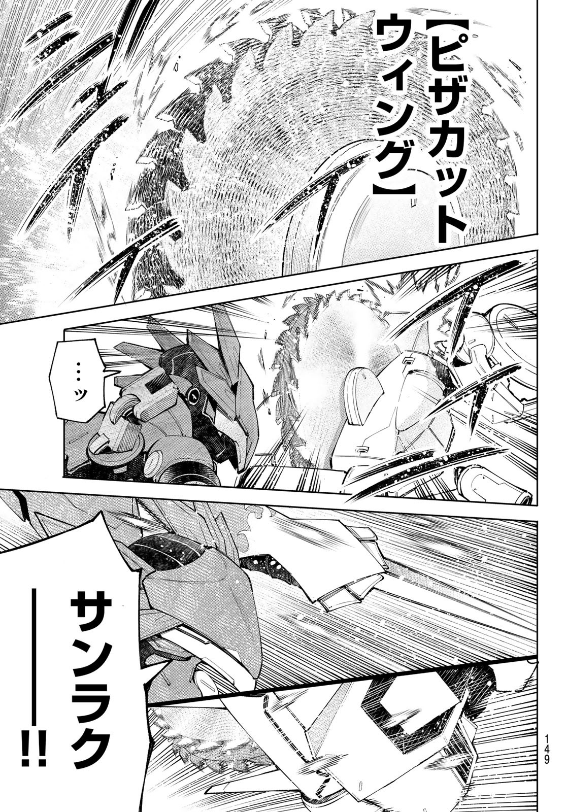 シャングリラ・フロンティア〜クソゲーハンター、神ゲーに挑まんとす〜raw Chap 76 - Next Chap 77