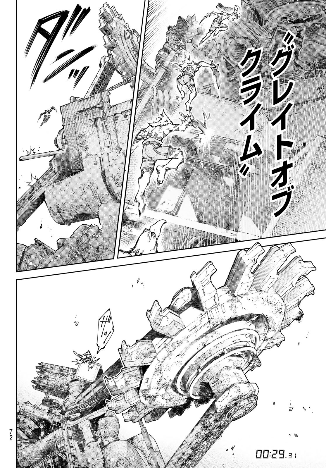シャングリラ・フロンティア〜クソゲーハンター、神ゲーに挑まんとす〜raw Chap 79 - Next Chap 80
