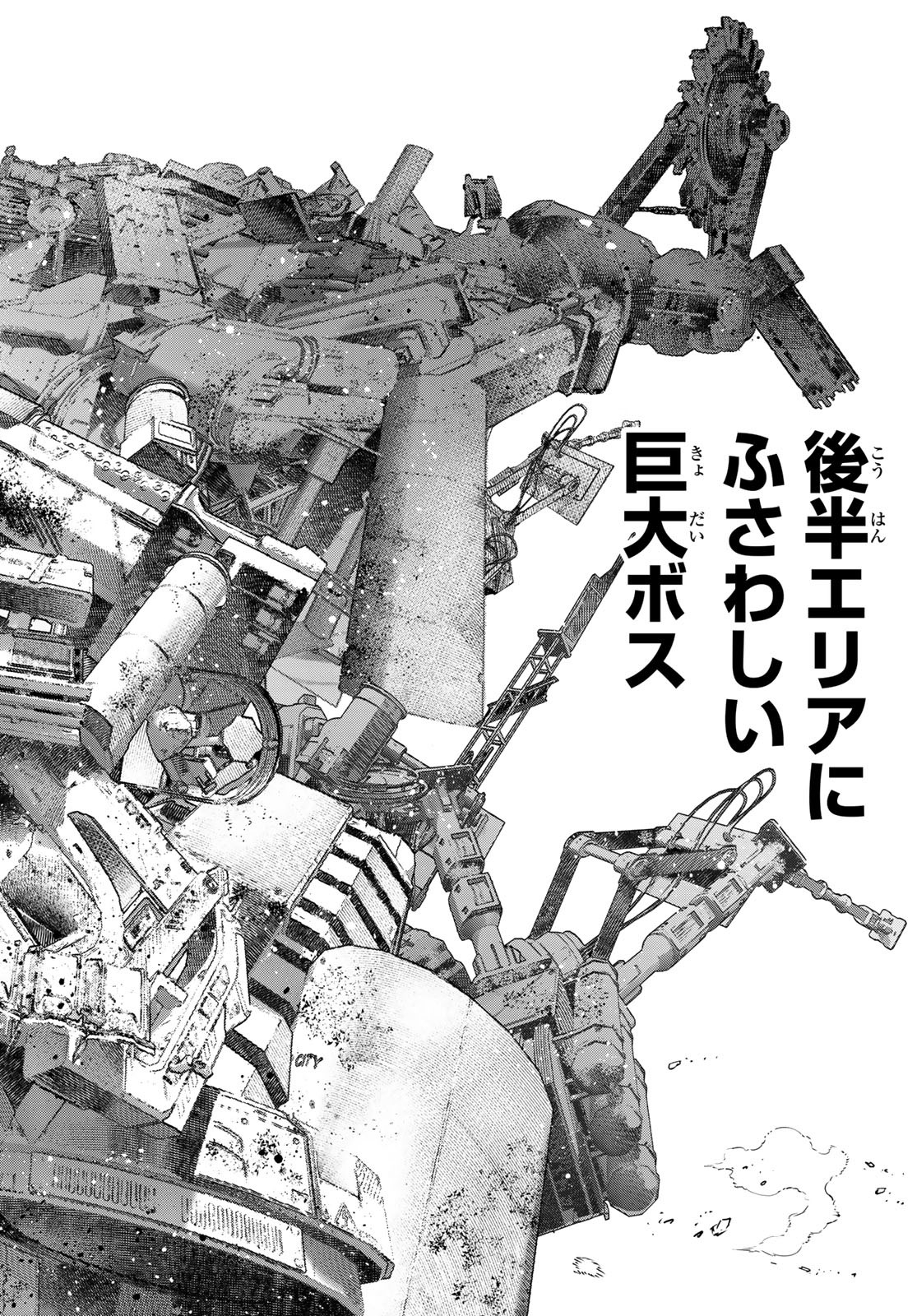 シャングリラ・フロンティア〜クソゲーハンター、神ゲーに挑まんとす〜 Chap 79 - Next Chap 80