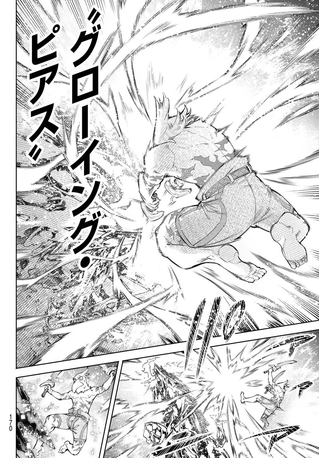 シャングリラ・フロンティア〜クソゲーハンター、神ゲーに挑まんとす〜 Chap 70 - Next Chap 71