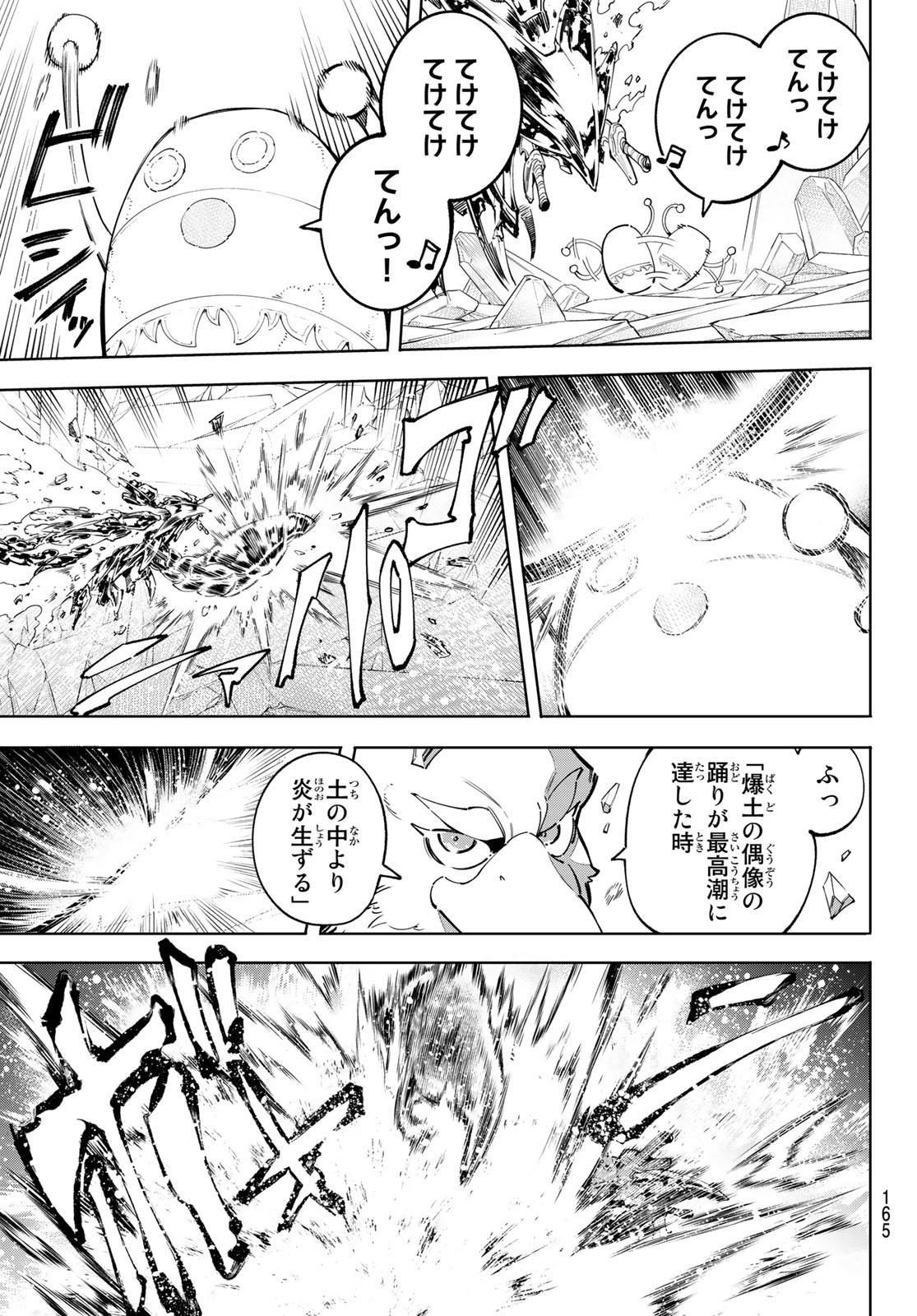 シャングリラ・フロンティア〜クソゲーハンター、神ゲーに挑まんとす〜 Chap 70 - Next Chap 71