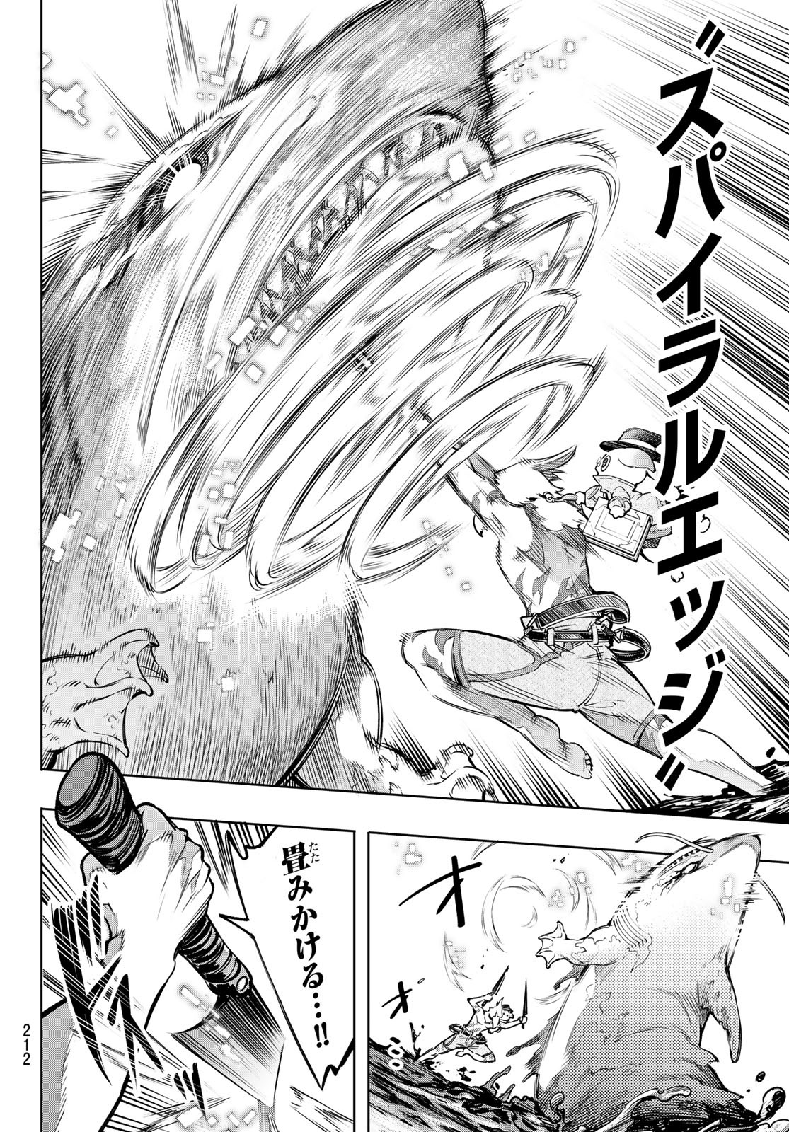 シャングリラ・フロンティア〜クソゲーハンター、神ゲーに挑まんとす〜 Chap 7 - Next Chap 8