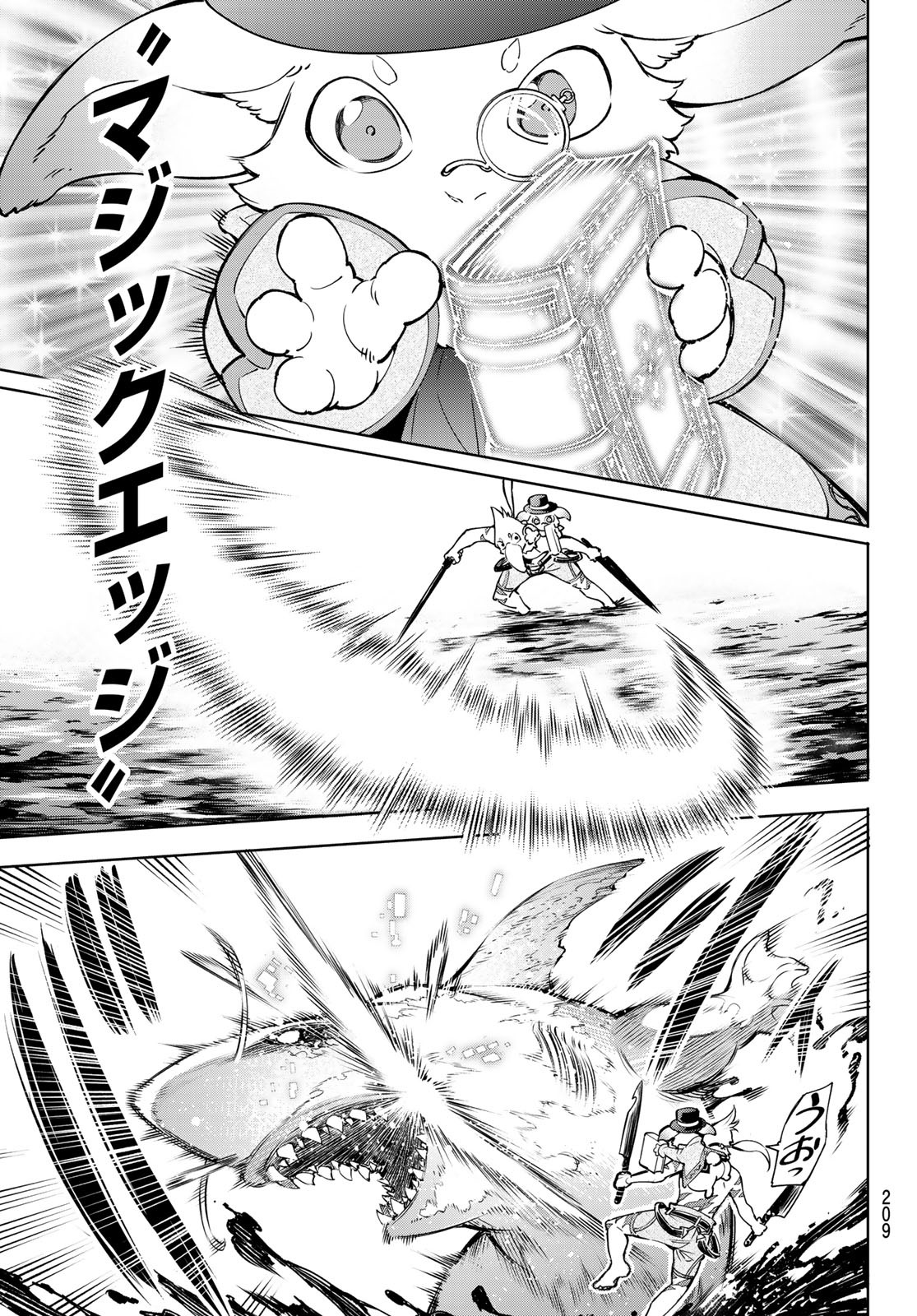 シャングリラ・フロンティア〜クソゲーハンター、神ゲーに挑まんとす〜 Chap 7 - Next Chap 8