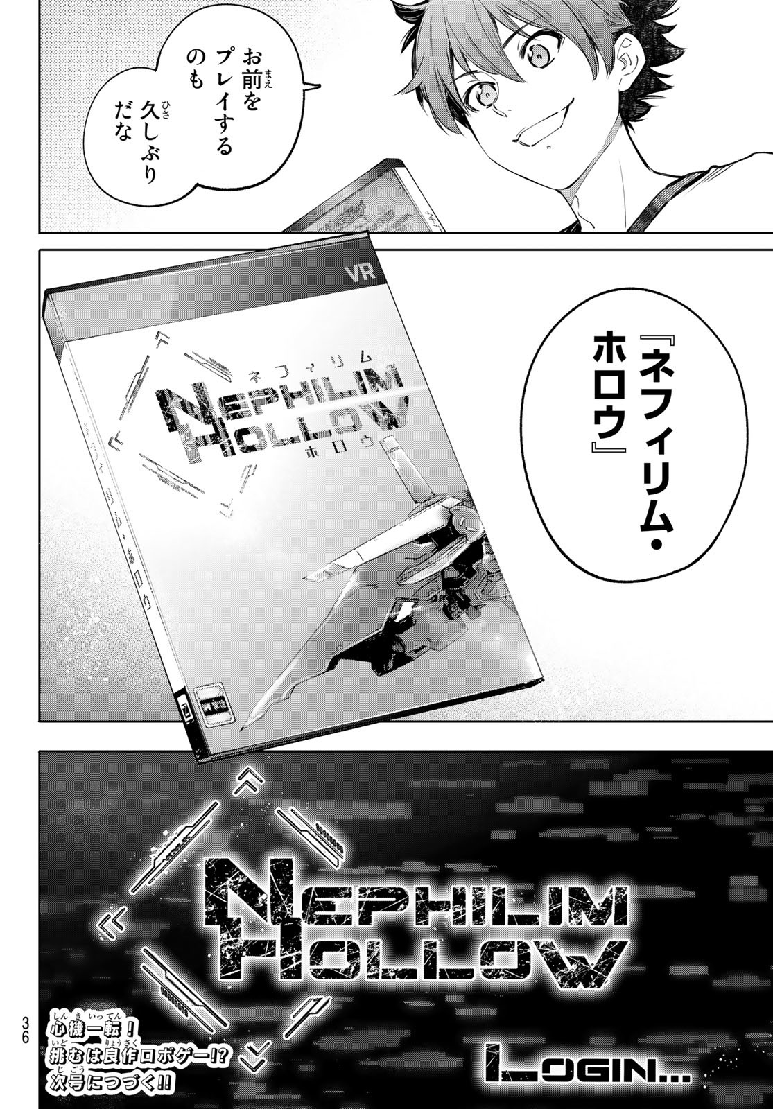 シャングリラ・フロンティア〜クソゲーハンター、神ゲーに挑まんとす〜raw Chap 71 - Next Chap 72
