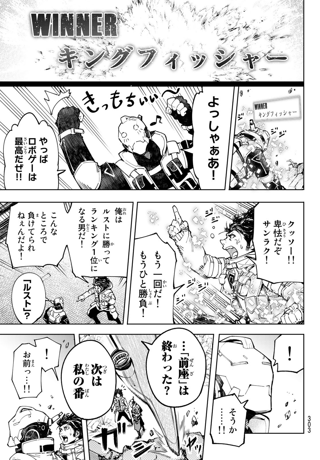 シャングリラ・フロンティア〜クソゲーハンター、神ゲーに挑まんとす〜raw Chap 72 - Next Chap 73