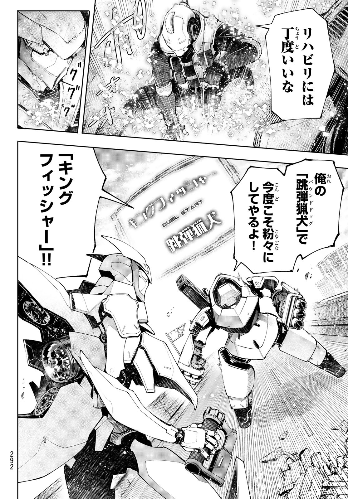 シャングリラ・フロンティア〜クソゲーハンター、神ゲーに挑まんとす〜raw Chap 72 - Next Chap 73