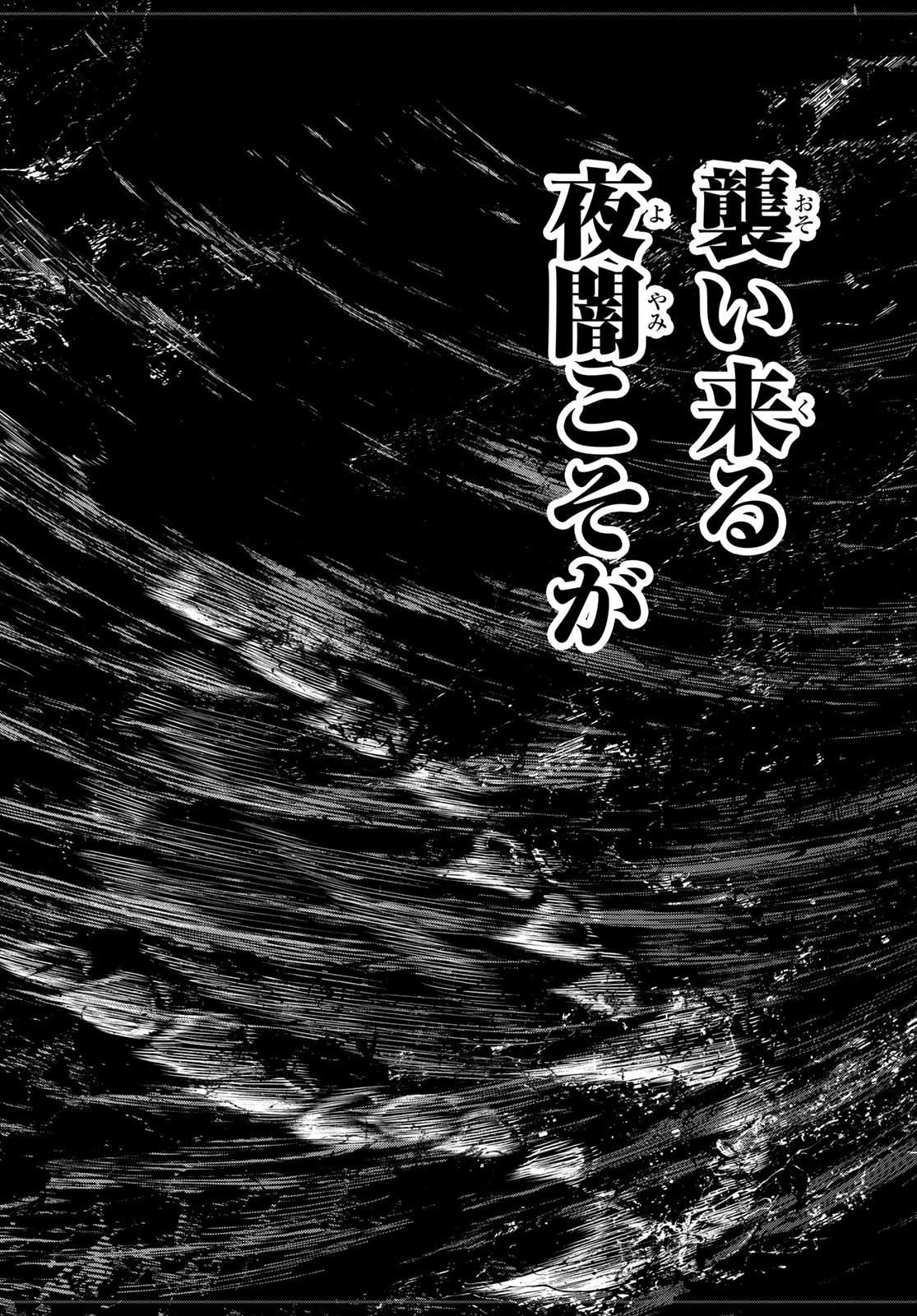 シャングリラ・フロンティア〜クソゲーハンター、神ゲーに挑まんとす〜raw Chap 84 - Next Chap 85