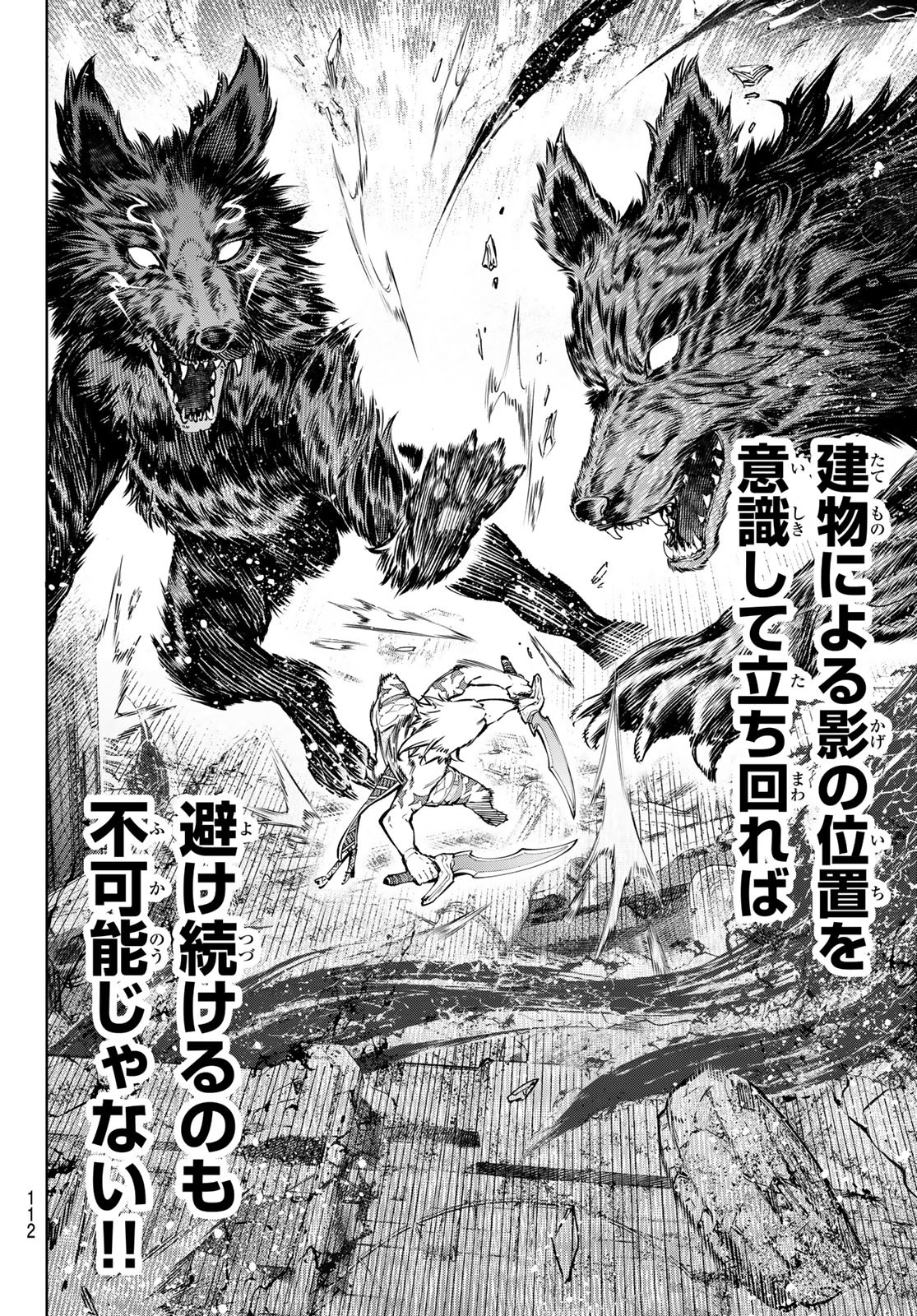 シャングリラ・フロンティア〜クソゲーハンター、神ゲーに挑まんとす〜 Chap 86 - Next Chap 87