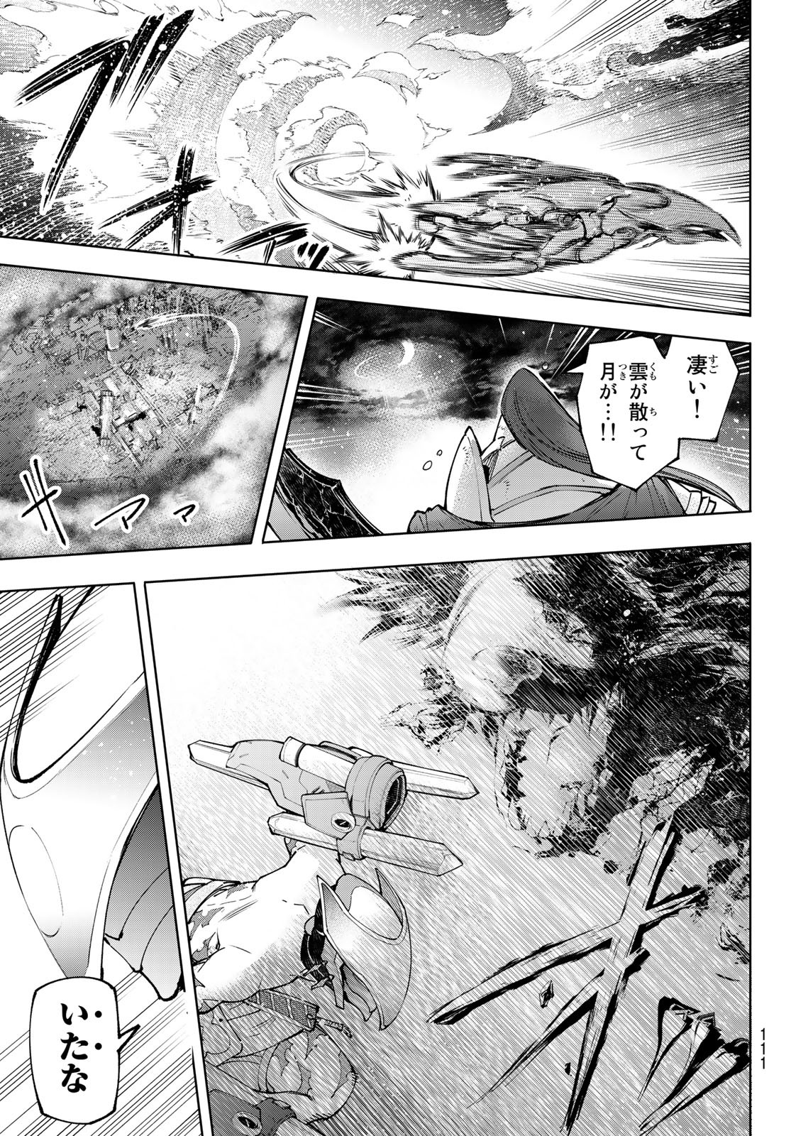 シャングリラ・フロンティア〜クソゲーハンター、神ゲーに挑まんとす〜 Chap 88 - Next Chap 89