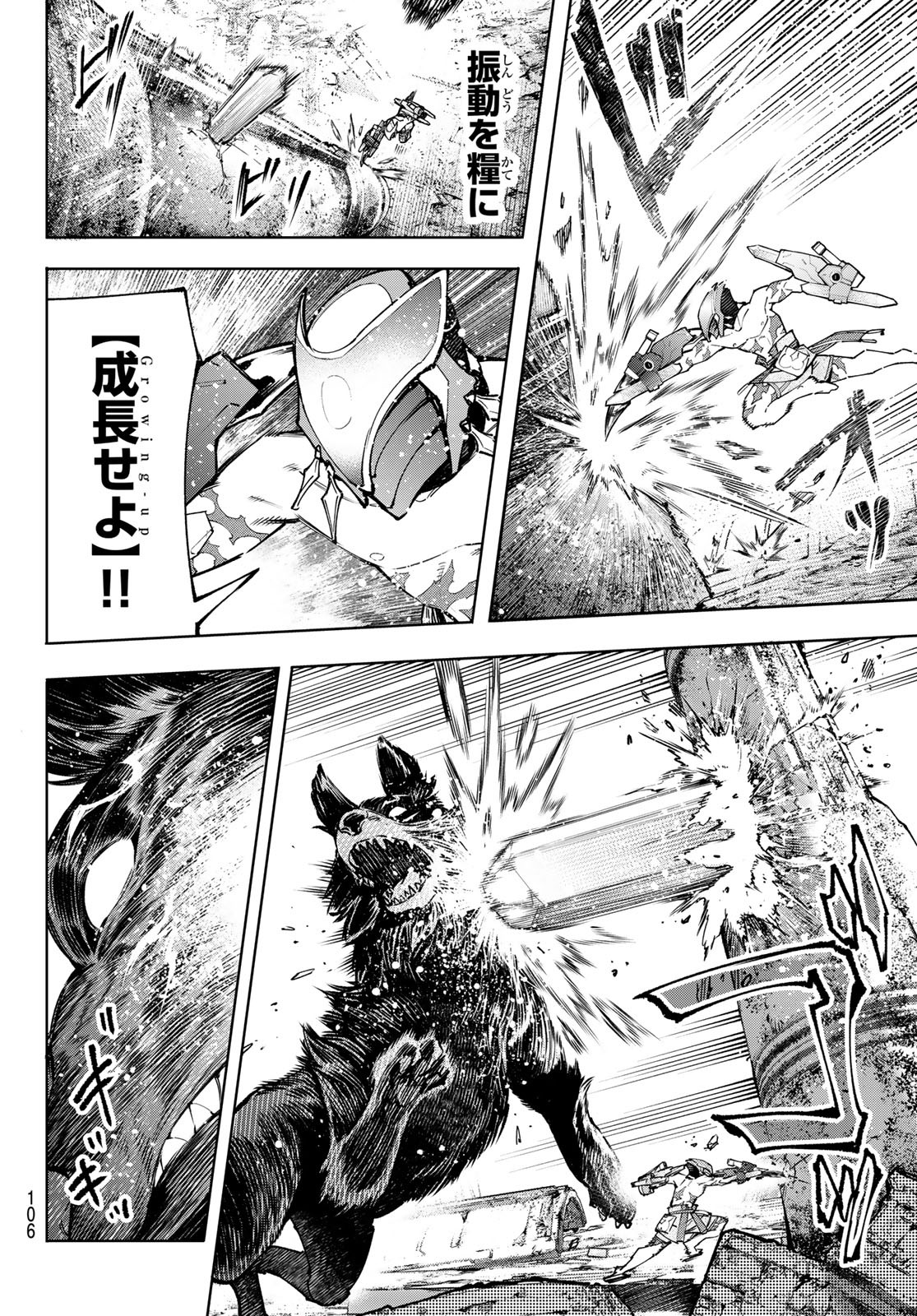 シャングリラ・フロンティア〜クソゲーハンター、神ゲーに挑まんとす〜 Chap 88 - Next Chap 89