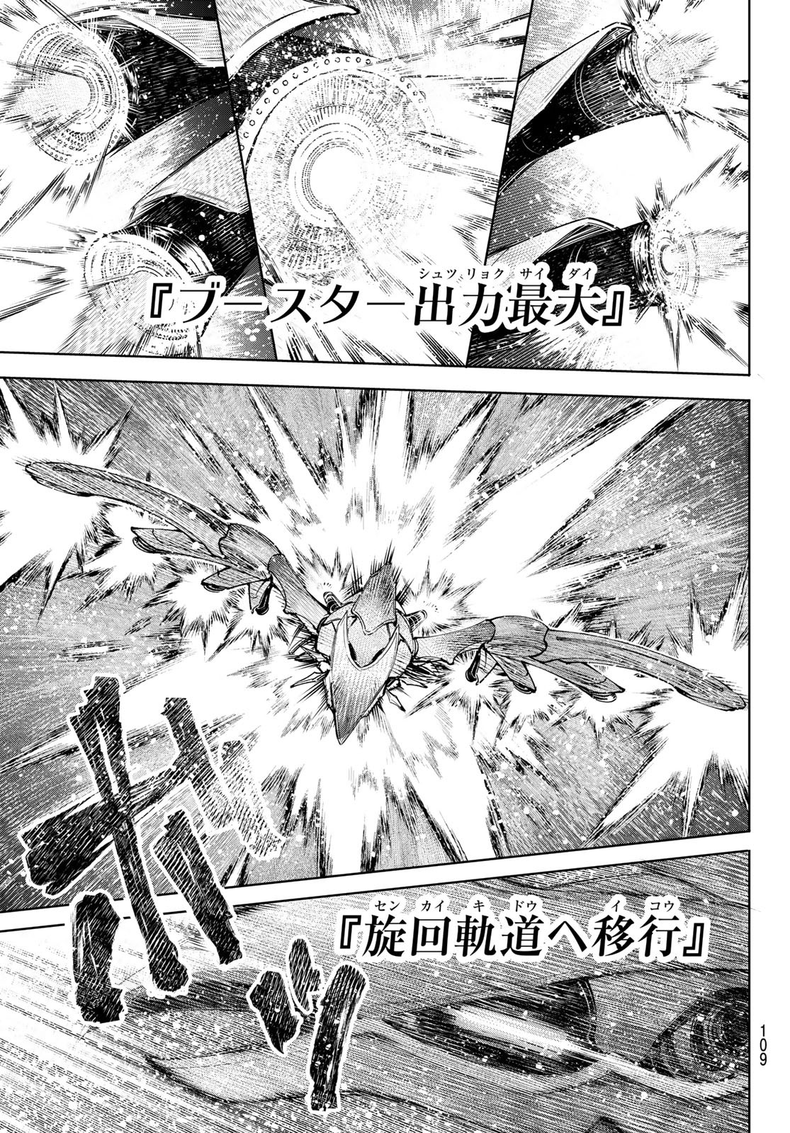 シャングリラ・フロンティア〜クソゲーハンター、神ゲーに挑まんとす〜 Chap 88 - Next Chap 89