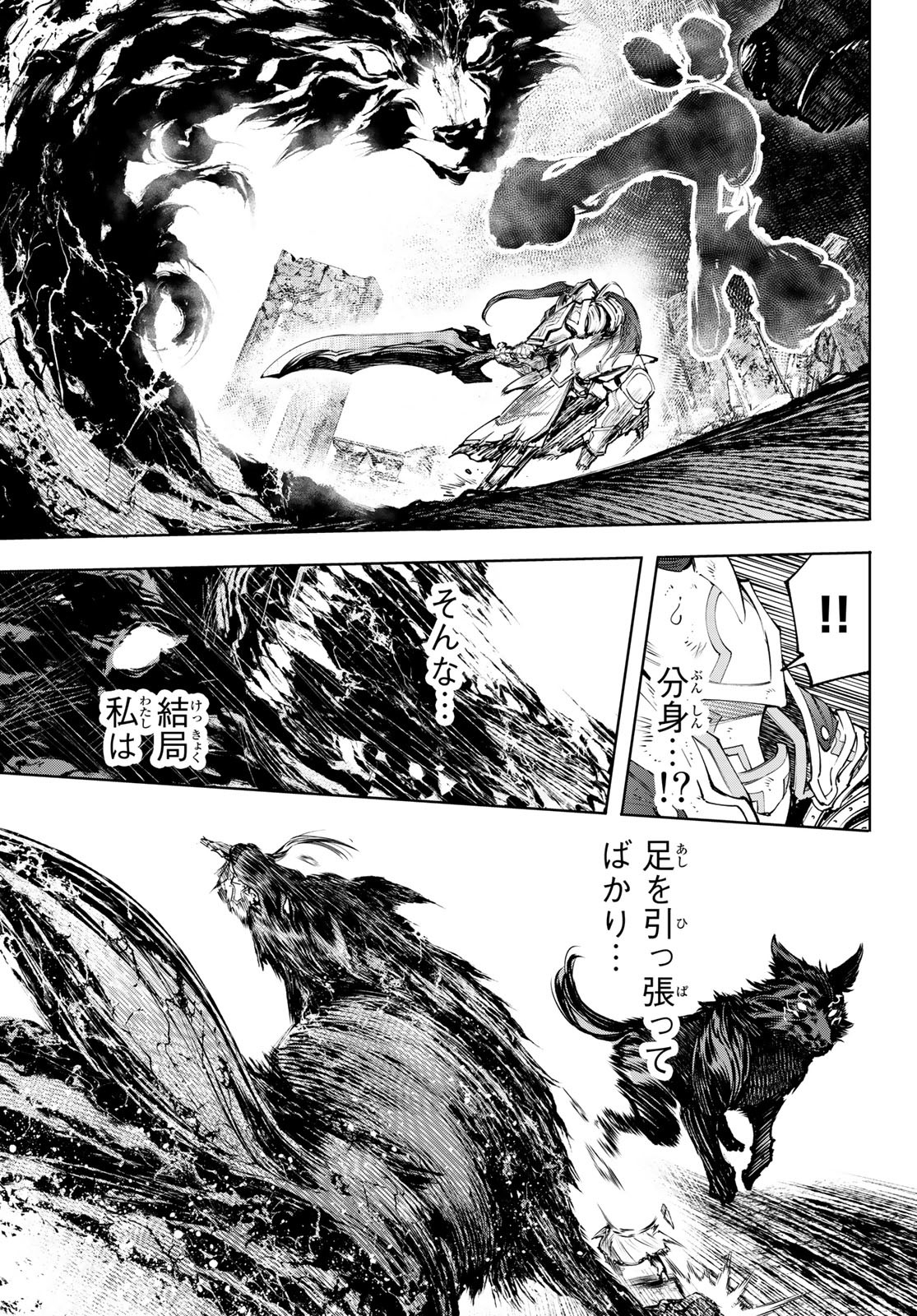 シャングリラ・フロンティア〜クソゲーハンター、神ゲーに挑まんとす〜 Chap 89 - Next Chap 90