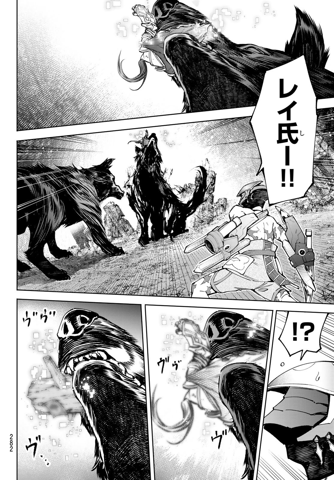 シャングリラ・フロンティア〜クソゲーハンター、神ゲーに挑まんとす〜raw Chap 89 - Next Chap 90