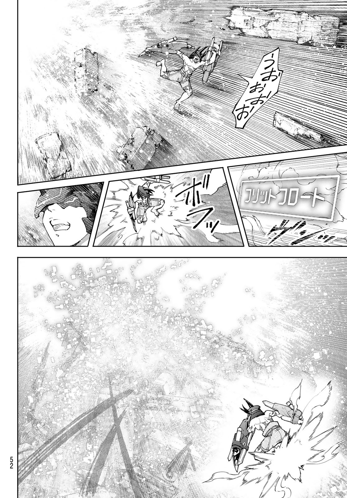 シャングリラ・フロンティア〜クソゲーハンター、神ゲーに挑まんとす〜raw Chap 80 - Next Chap 81