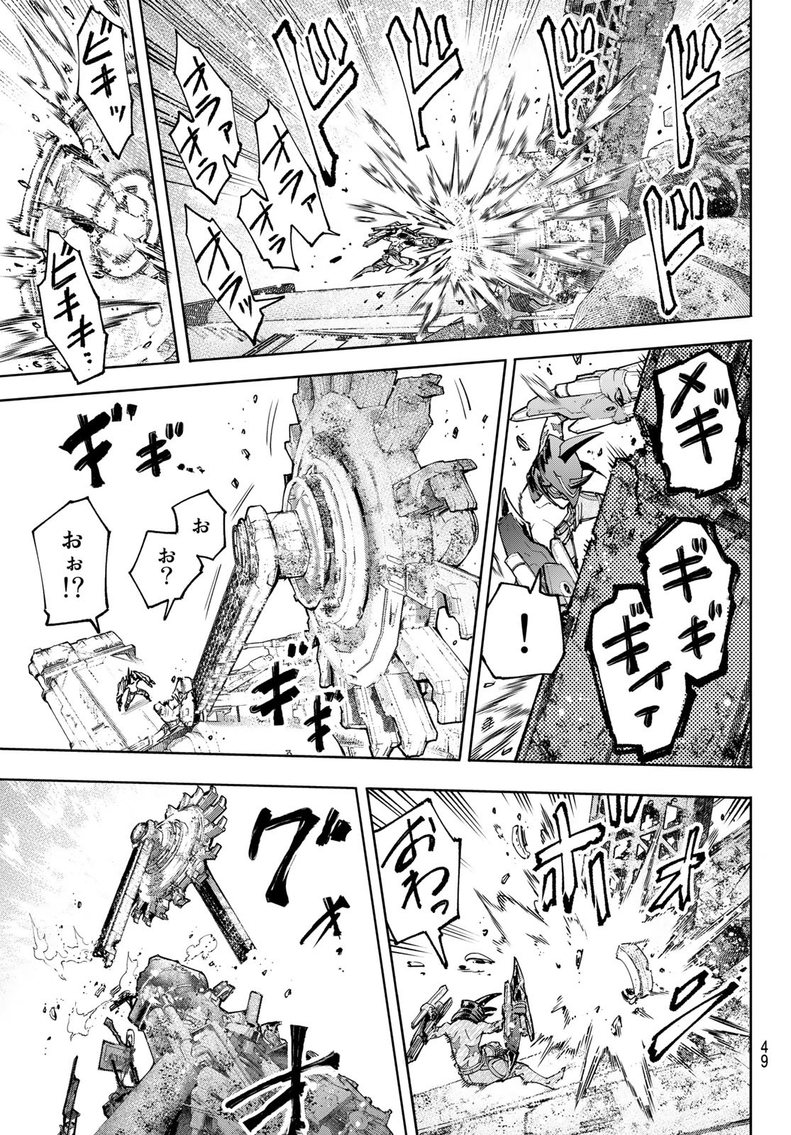 シャングリラ・フロンティア〜クソゲーハンター、神ゲーに挑まんとす〜raw Chap 80 - Next Chap 81