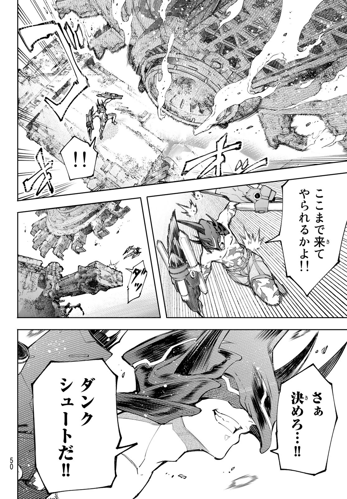 シャングリラ・フロンティア〜クソゲーハンター、神ゲーに挑まんとす〜raw Chap 80 - Next Chap 81