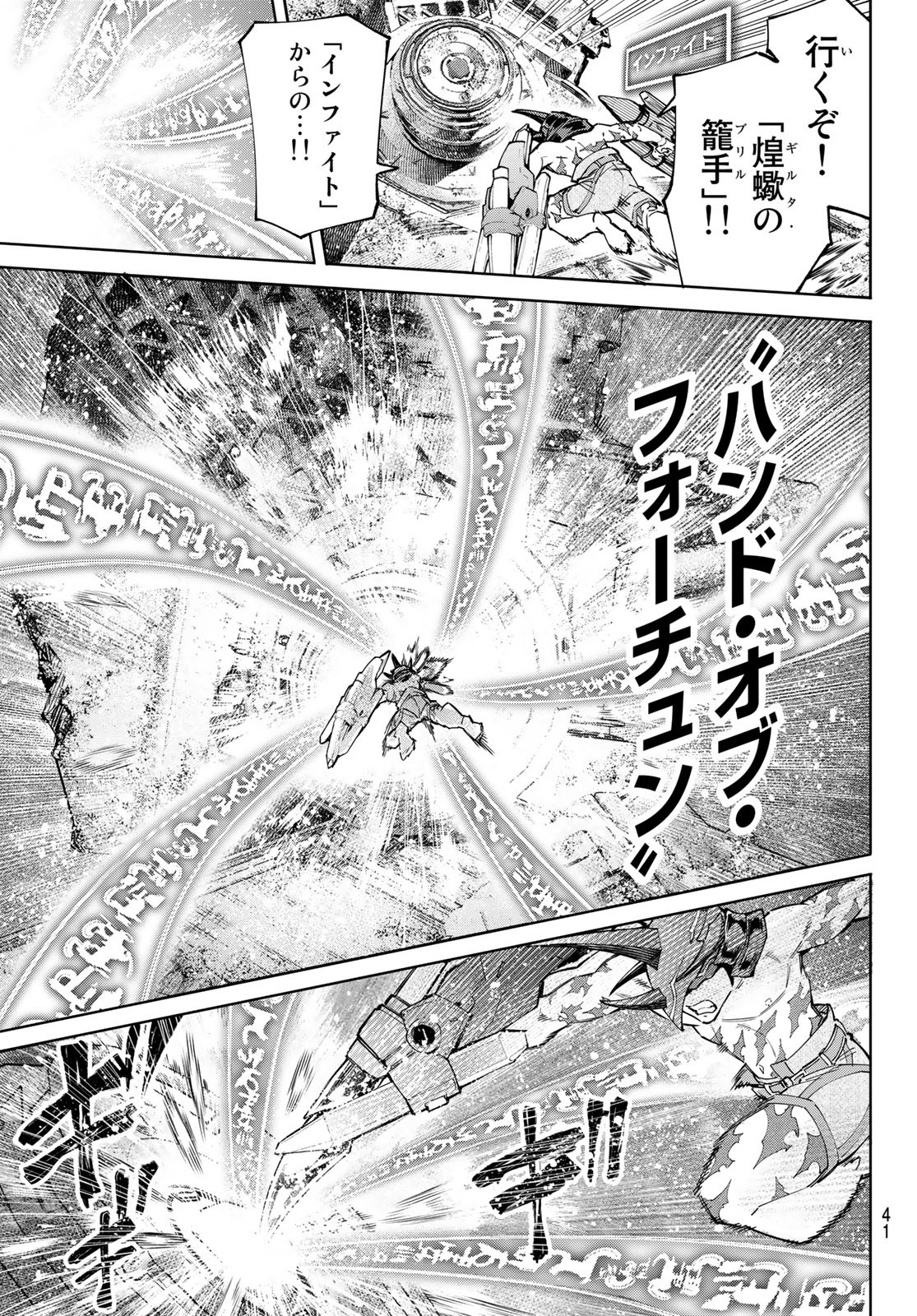 シャングリラ・フロンティア〜クソゲーハンター、神ゲーに挑まんとす〜raw Chap 80 - Next Chap 81