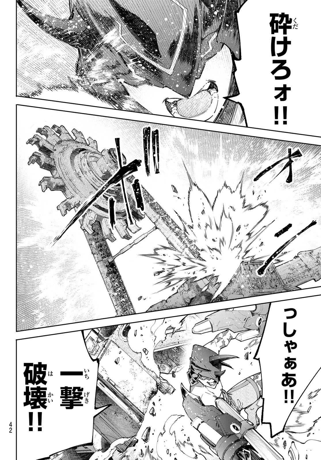 シャングリラ・フロンティア〜クソゲーハンター、神ゲーに挑まんとす〜raw Chap 80 - Next Chap 81