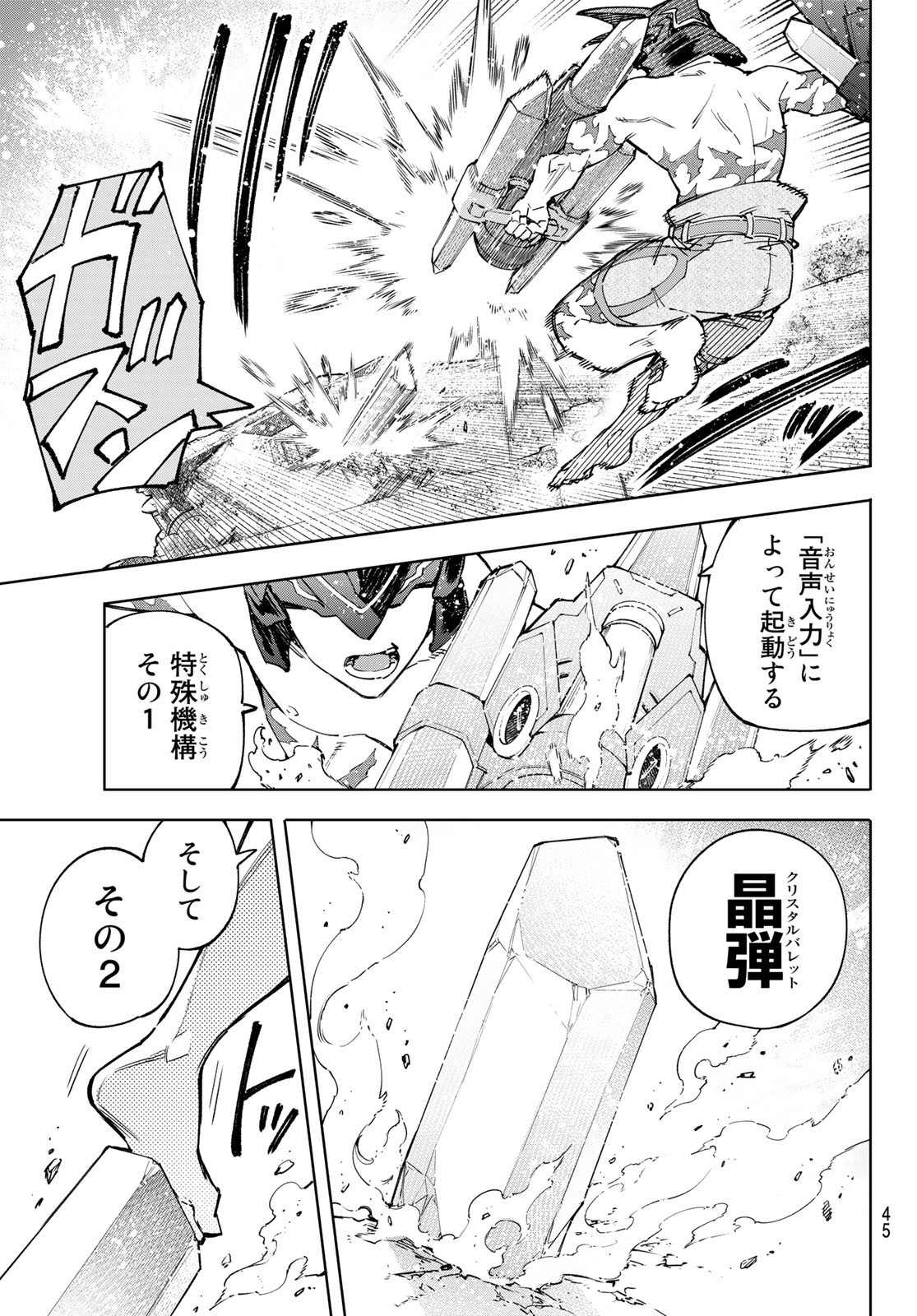 シャングリラ・フロンティア〜クソゲーハンター、神ゲーに挑まんとす〜raw Chap 80 - Next Chap 81