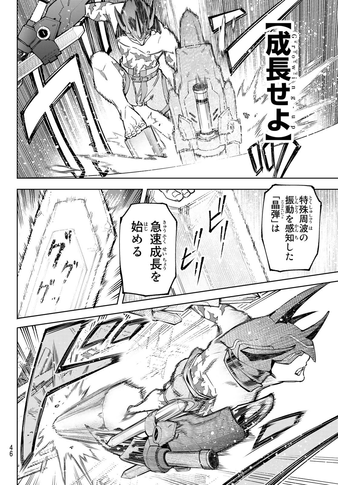シャングリラ・フロンティア〜クソゲーハンター、神ゲーに挑まんとす〜raw Chap 80 - Next Chap 81
