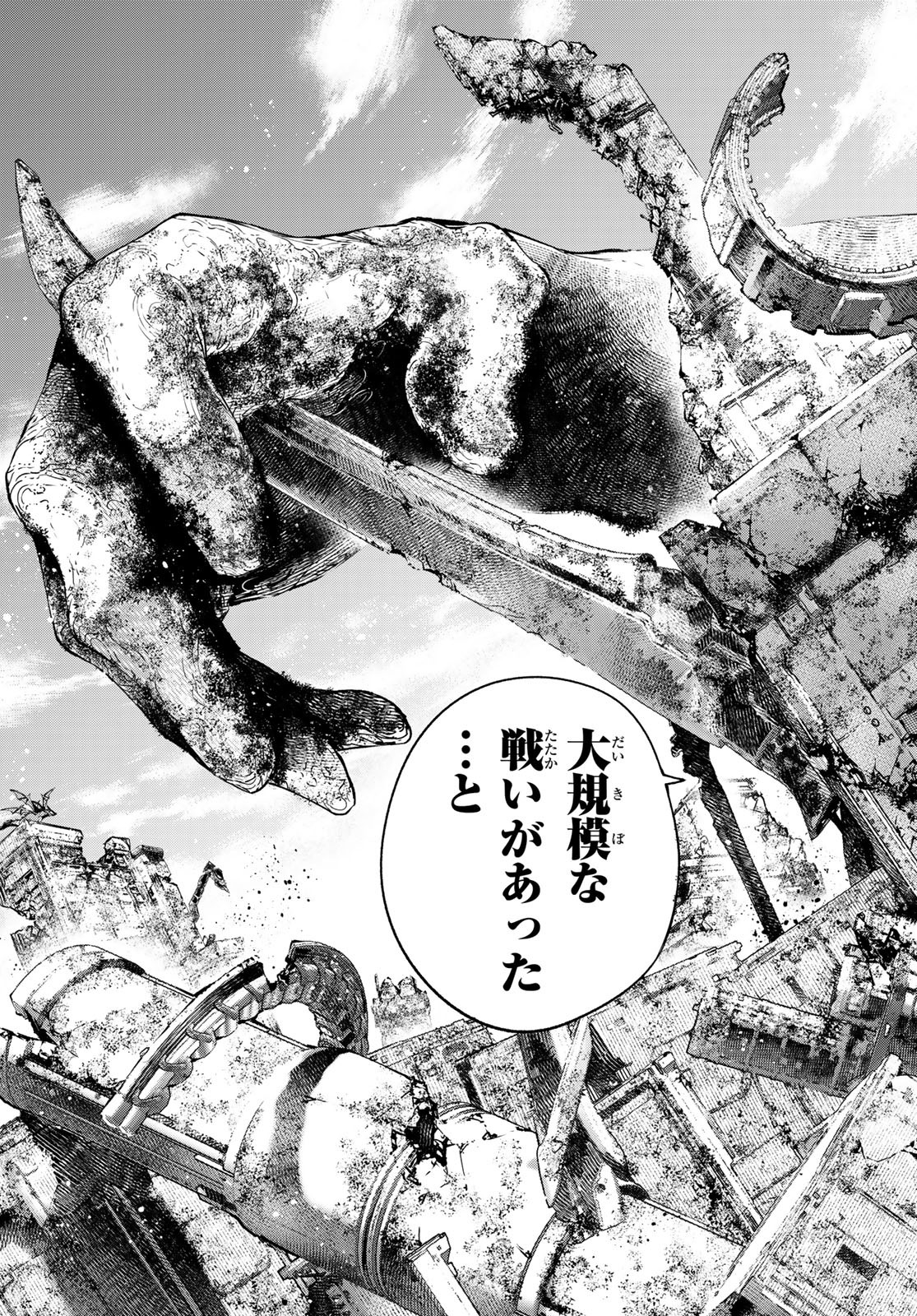 シャングリラ・フロンティア〜クソゲーハンター、神ゲーに挑まんとす〜 Chap 81 - Next Chap 82