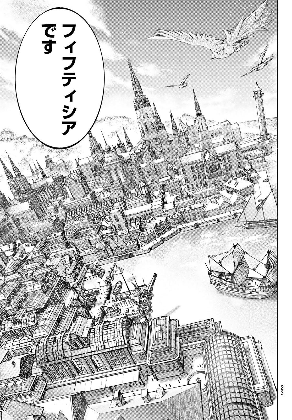 シャングリラ・フロンティア〜クソゲーハンター、神ゲーに挑まんとす〜raw Chap 95 - Next Chap 96