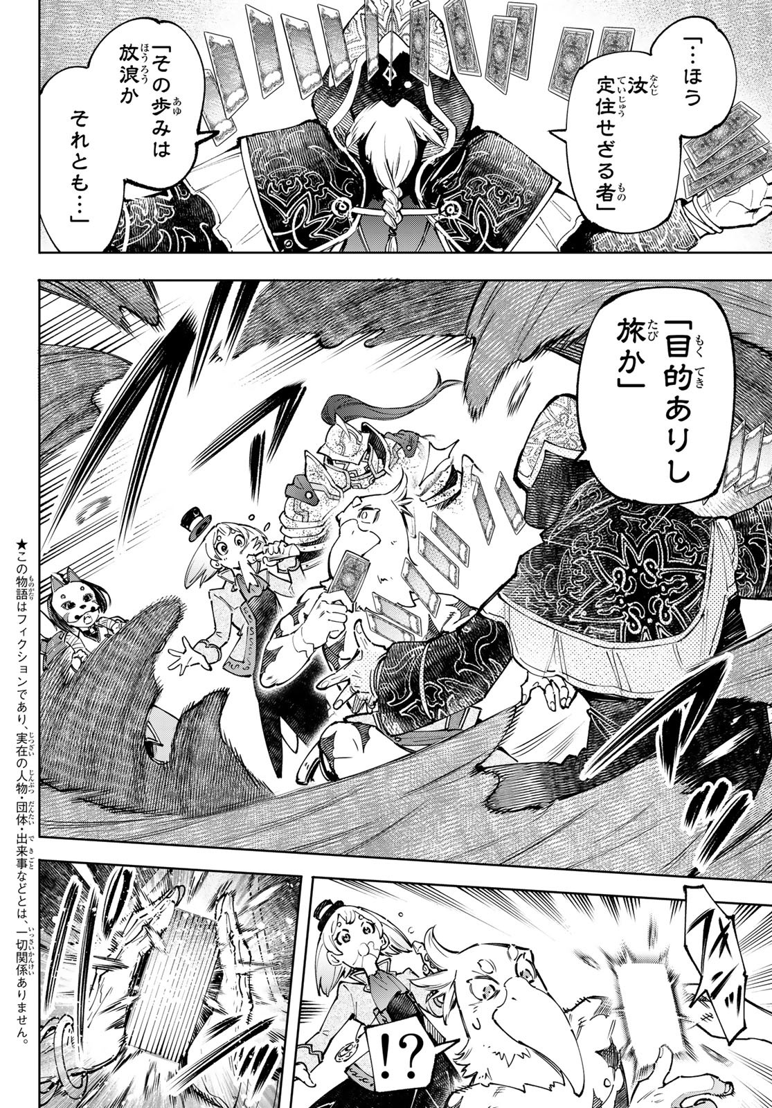 シャングリラ・フロンティア〜クソゲーハンター、神ゲーに挑まんとす〜raw Chap 96 - Next Chap 97