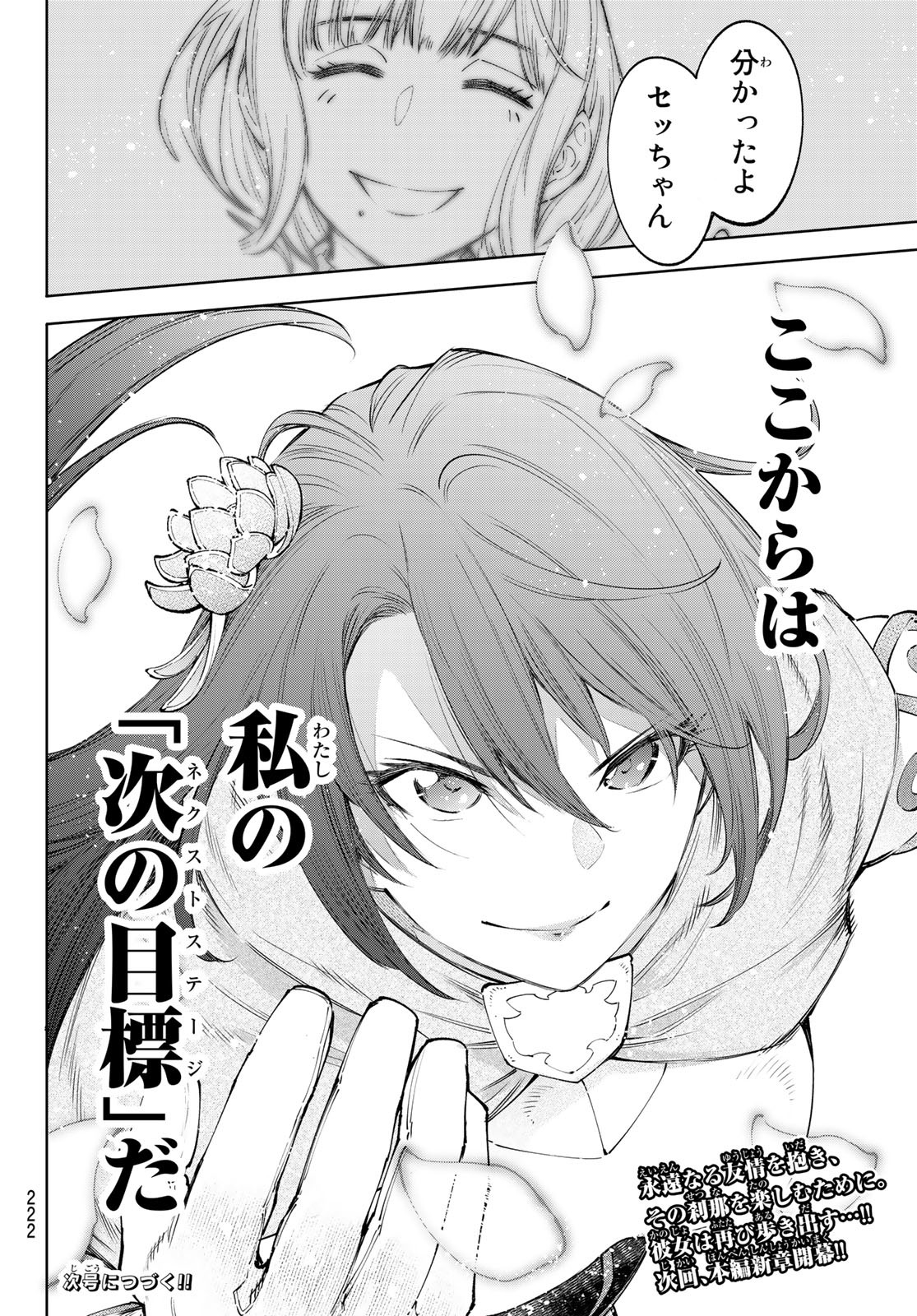 シャングリラ・フロンティア〜クソゲーハンター、神ゲーに挑まんとす〜raw Chap 98 - Next Chap 99