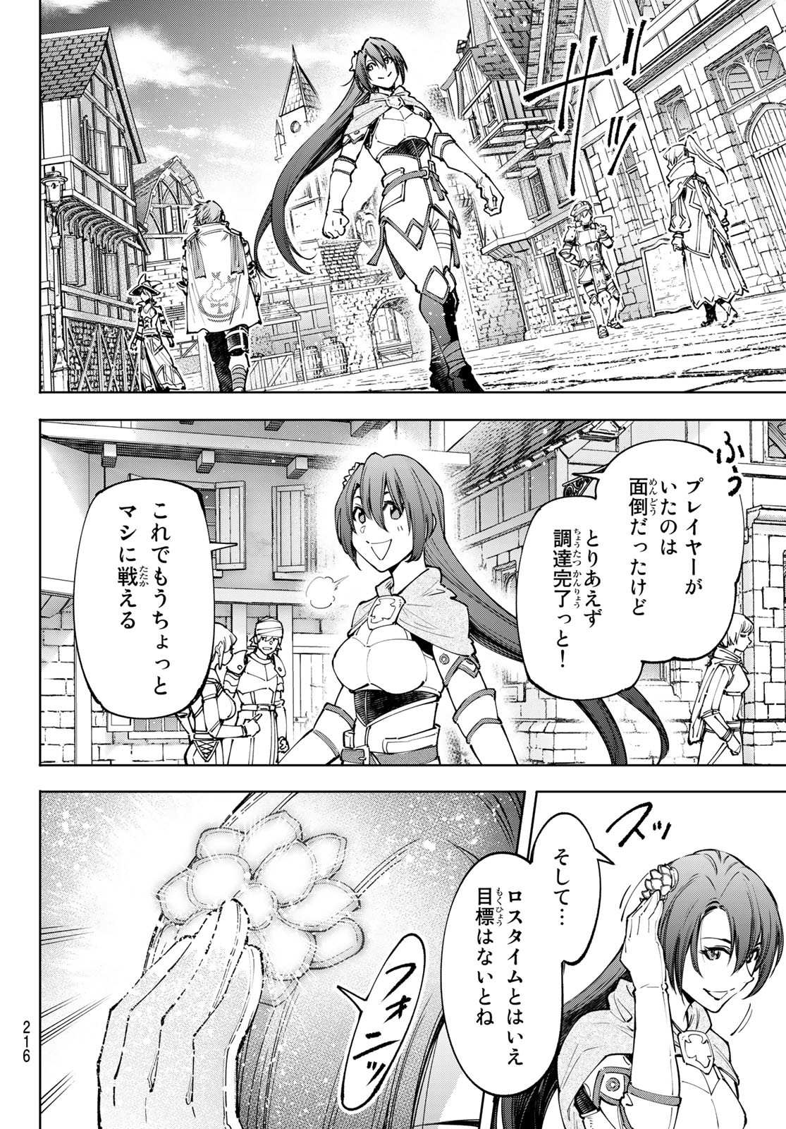 シャングリラ・フロンティア〜クソゲーハンター、神ゲーに挑まんとす〜raw Chap 98 - Next Chap 99