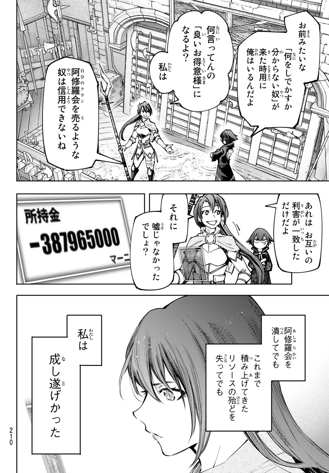 シャングリラ・フロンティア〜クソゲーハンター、神ゲーに挑まんとす〜raw Chap 98 - Next Chap 99
