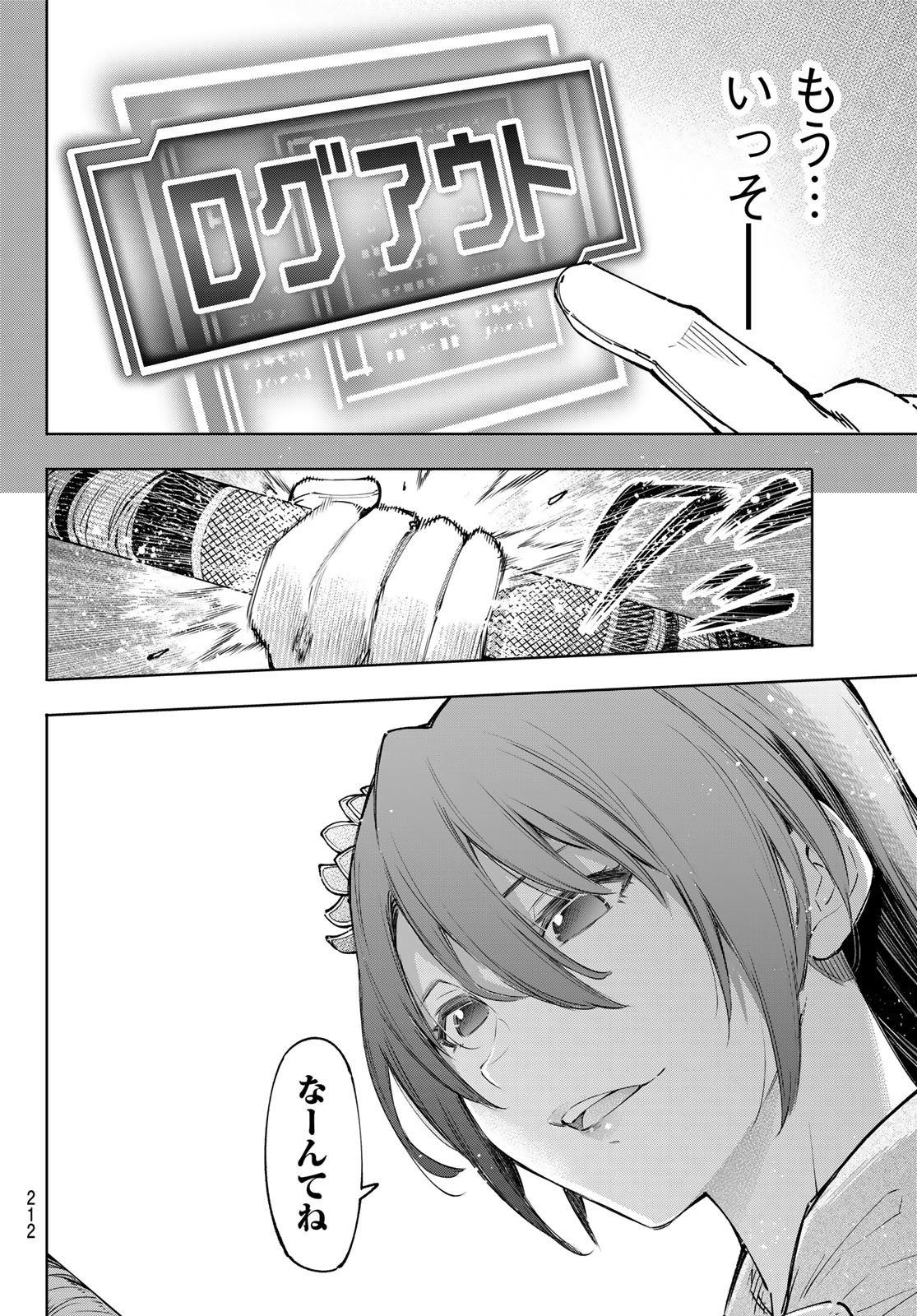 シャングリラ・フロンティア〜クソゲーハンター、神ゲーに挑まんとす〜 Chap 98 - Next Chap 99