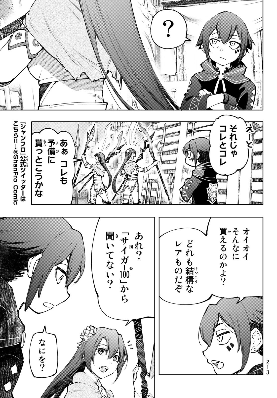 シャングリラ・フロンティア〜クソゲーハンター、神ゲーに挑まんとす〜raw Chap 98 - Next Chap 99