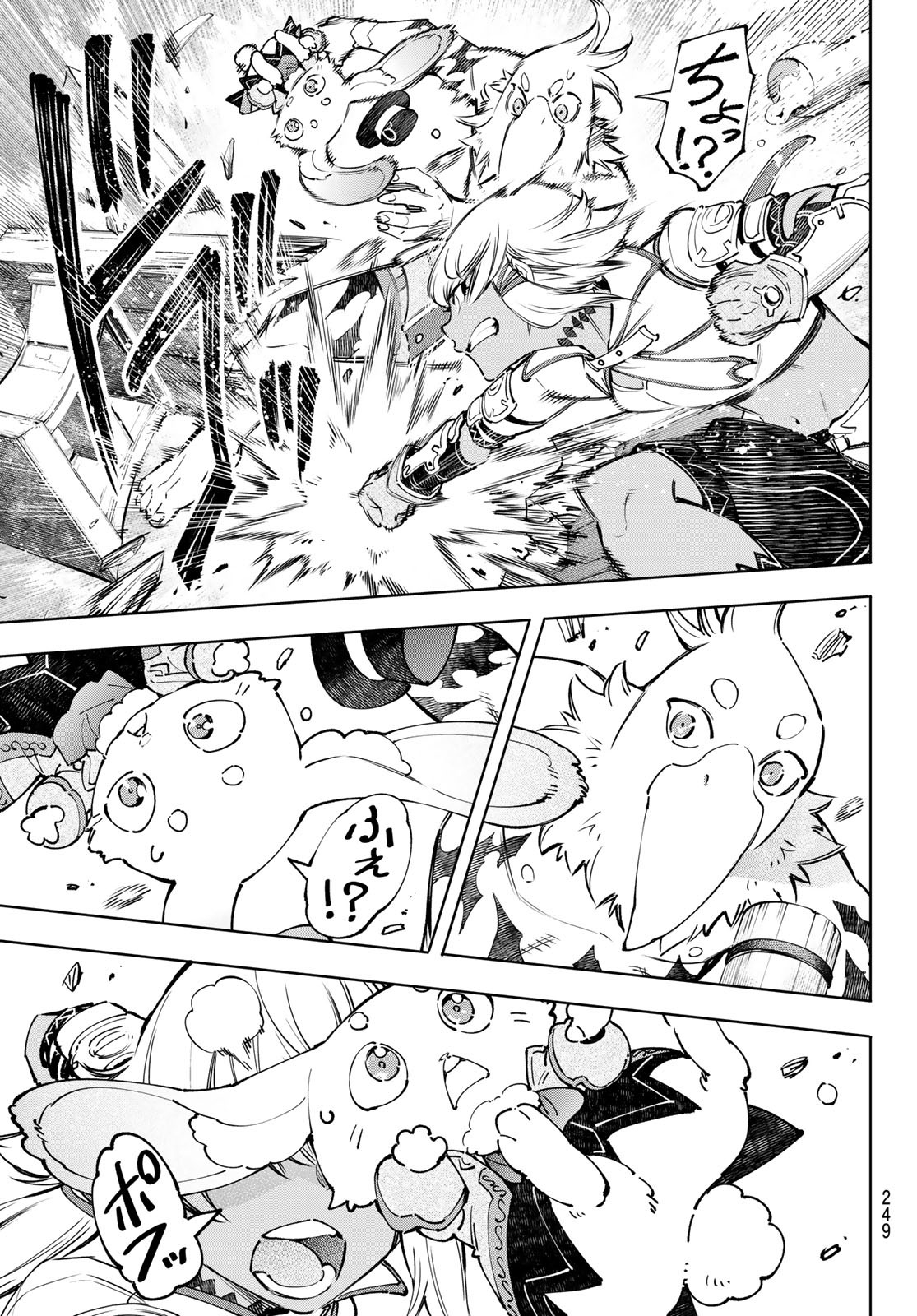 シャングリラ・フロンティア〜クソゲーハンター、神ゲーに挑まんとす〜 Chap 99 - Next Chap 100