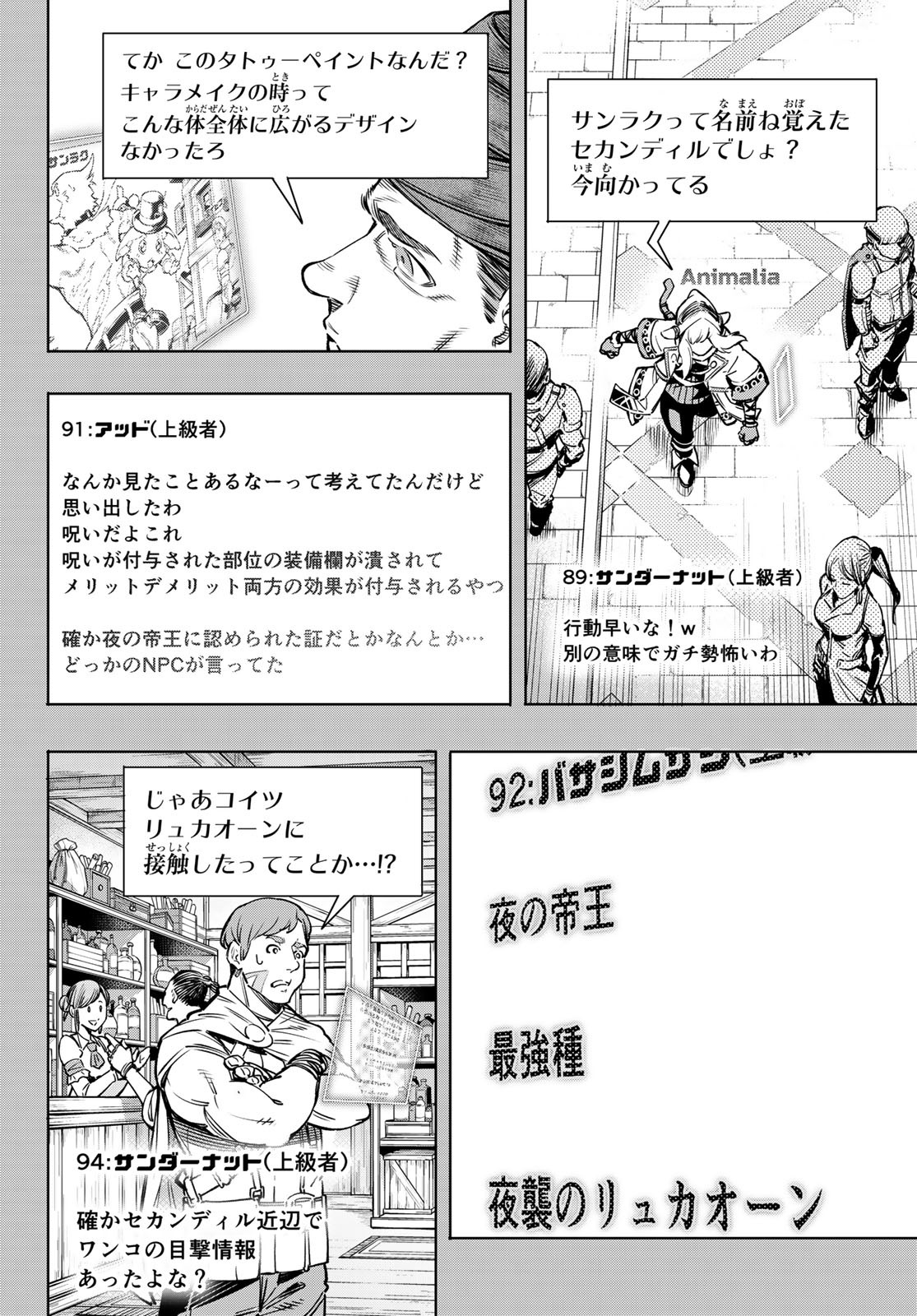 シャングリラ・フロンティア〜クソゲーハンター、神ゲーに挑まんとす〜raw Chap 9 - Next Chap 10